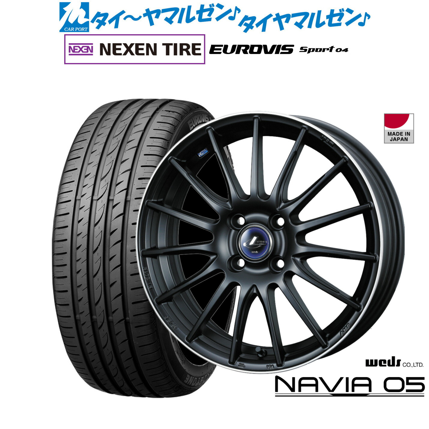 [マラソン期間]割引クーポン配布 新品 サマータイヤ ホイール4本セット ウェッズ レオニス ナヴィア05 17インチ 6.5J NEXEN ネクセン ロードストーン ユーロビズ Sport 04 205/45R17