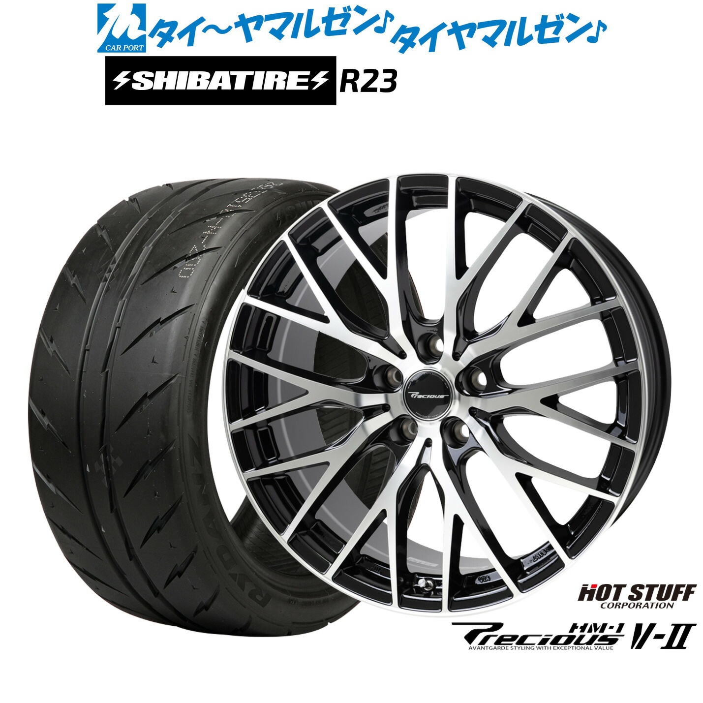 [18日]割引クーポン配布 新品 サマータイヤ ホイール4本セット ホットスタッフ プレシャス HM-1 V-II 18インチ 8.0J SHIBATIRE シバタイヤ 240 (R23) 235/40R18