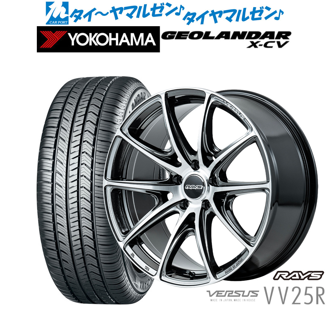 [ﾏﾗｿﾝ期間]P最大42倍&ｸｰﾎﾟﾝ配布 新品 サマータイヤ ホイール4本セット レイズ ベルサス VV25R 20インチ 8.5J ヨコハマ GEOLANDAR ジオランダー X-CV (G057) 245/45R20