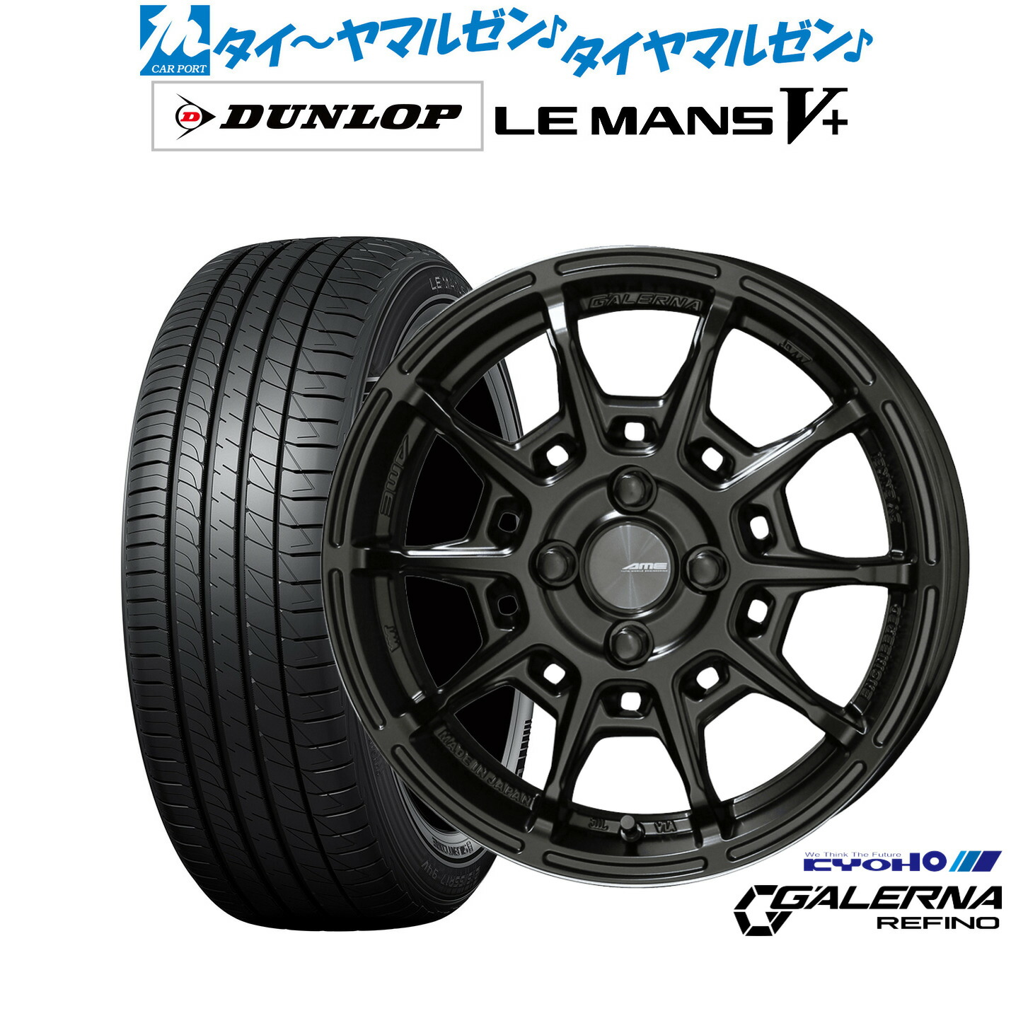[ﾏﾗｿﾝ期間]P最大42倍&ｸｰﾎﾟﾝ配布 新品 サマータイヤ ホイール4本セット KYOHO AME ガレルナ レフィーノ 17インチ 7.0J ダンロップ LEMANS ルマン V+ (ファイブプラス) 205/40R17