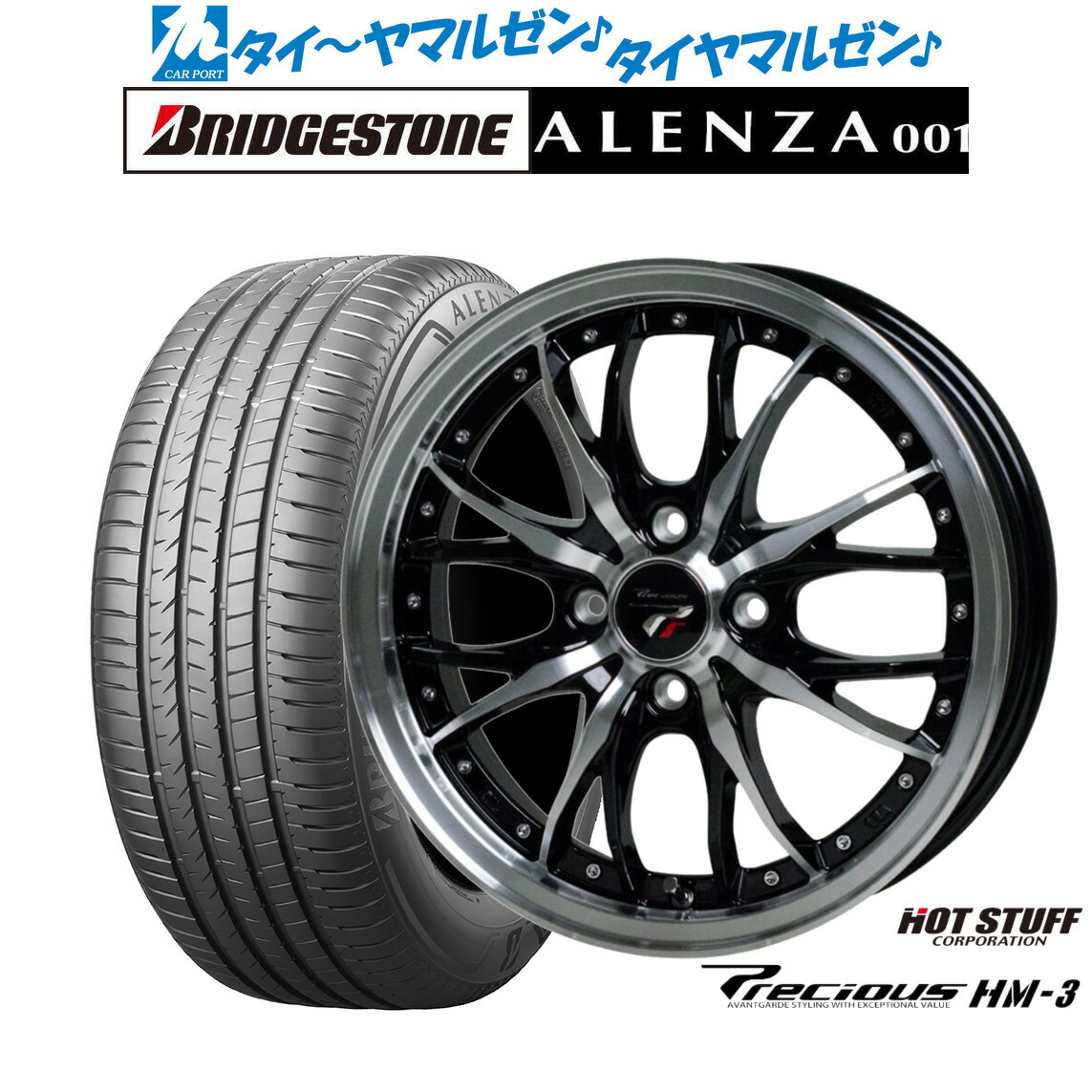新品 サマータイヤ ホイール4本セット ホットスタッフ プレシャス HM-3 16インチ 6.0J ブリヂストン ALENZA アレンザ 001 215/65R16
