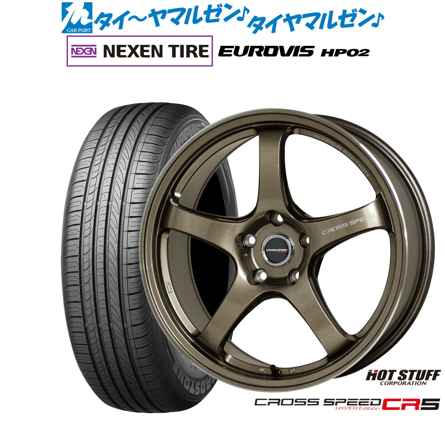 [マラソン期間]割引クーポン配布新品 サマータイヤ ホイール4本セットホットスタッフ クロススピード ハイパーエディション CR517インチ 7.5JNEXEN ネクセン ロードストーン ユーロビズ HP02205/50R17｜カーポートマルゼン 店