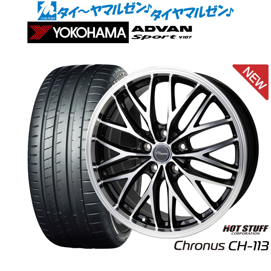 新品 サマータイヤ ホイール4本セットホットスタッフ クロノス CH-11320インチ 8.0Jヨコハマ ADVAN アドバン Sport (V107)255/45R20｜カーポートマルゼン 店