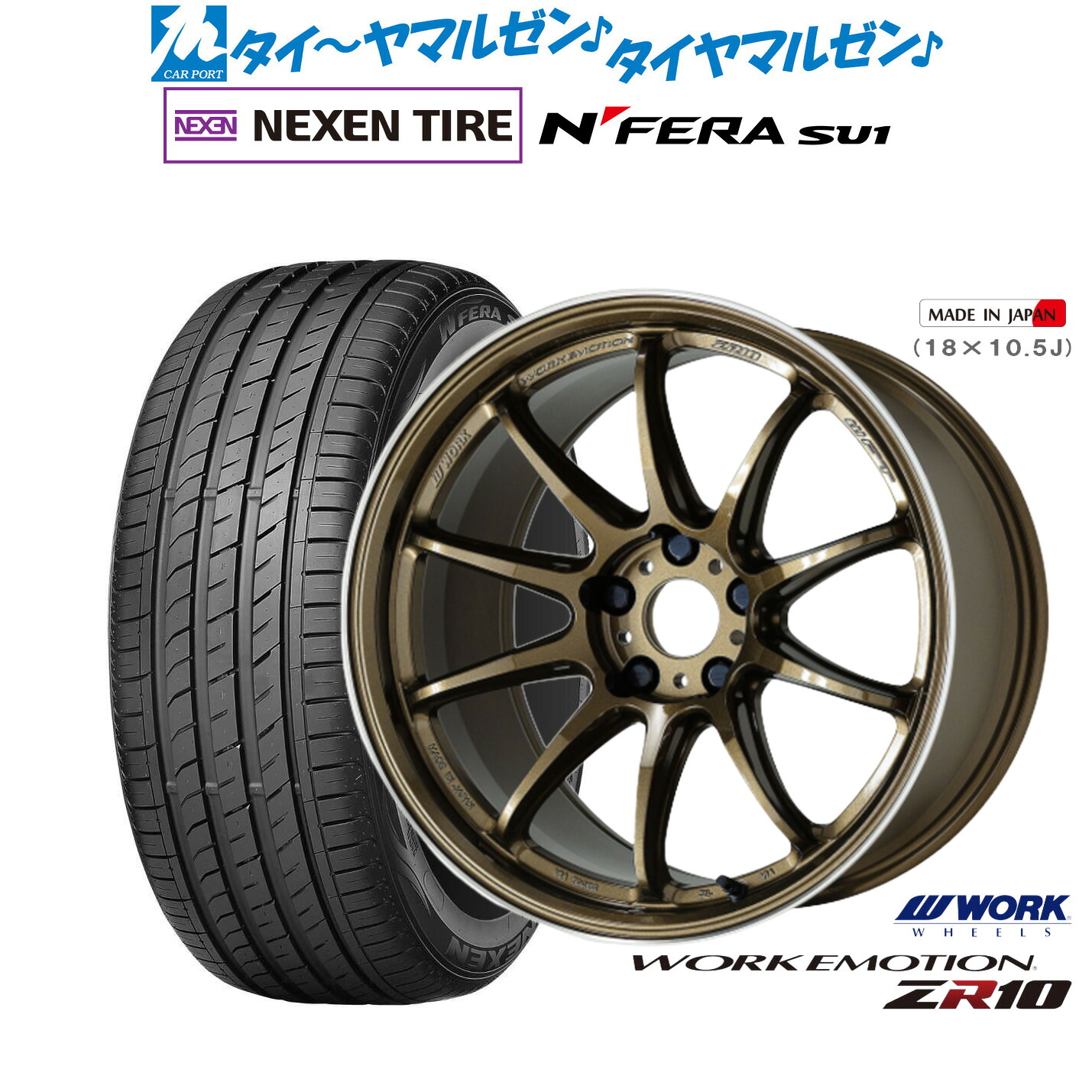 [マラソン期間]割引クーポン配布新品 サマータイヤ ホイール4本セットワーク エモーション ZR1018インチ 7.5JNEXEN ネクセン N FERA SU1215/40R18｜カーポートマルゼン 店