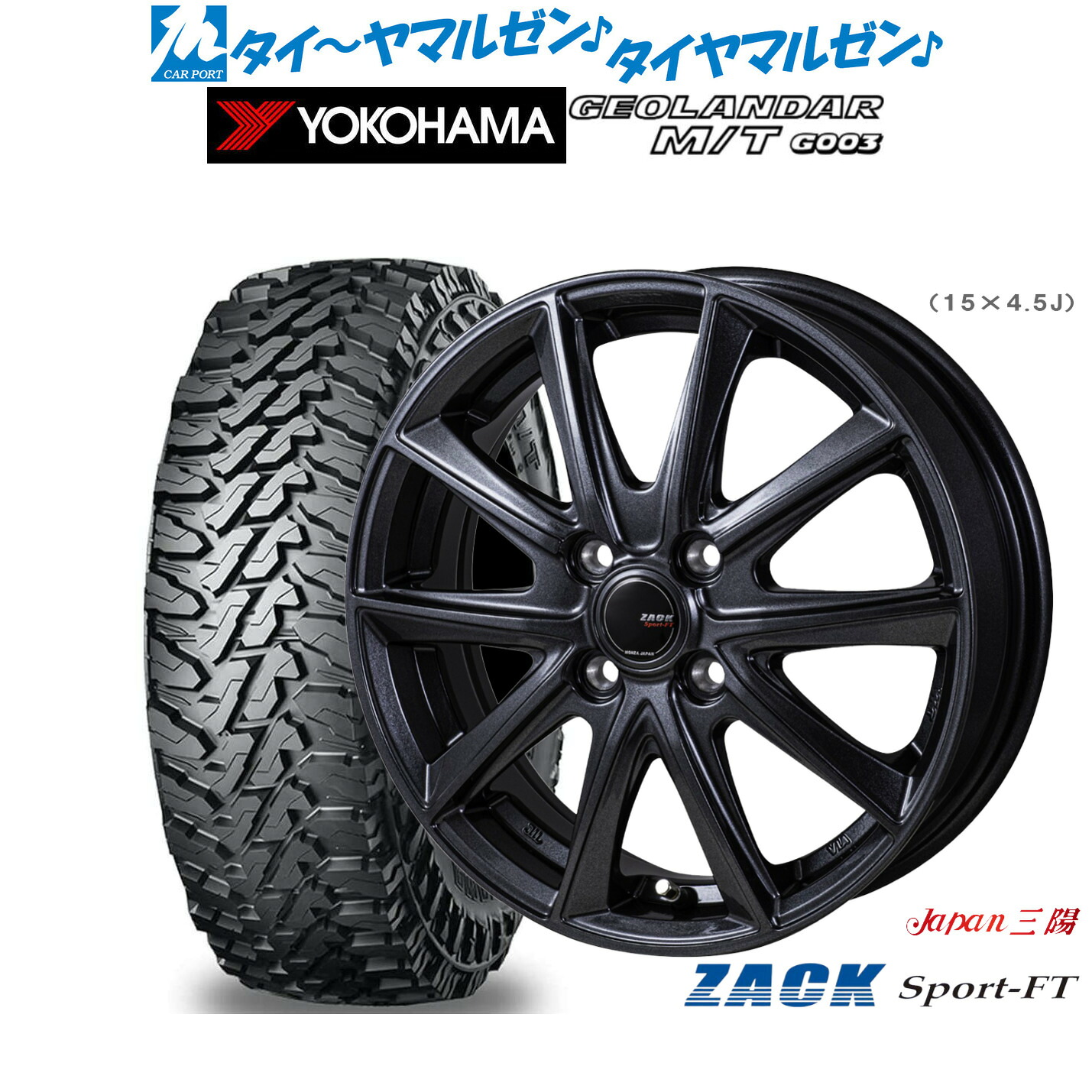 [マラソン期間]割引クーポン配布新品 オフロードタイヤ ホイール4本セットJAPAN三陽 ZACK SPORT-FT14インチ 5.5Jヨコハマ GEOLANDAR ジオランダー MT (G003)165/65R14｜カーポートマルゼン 店