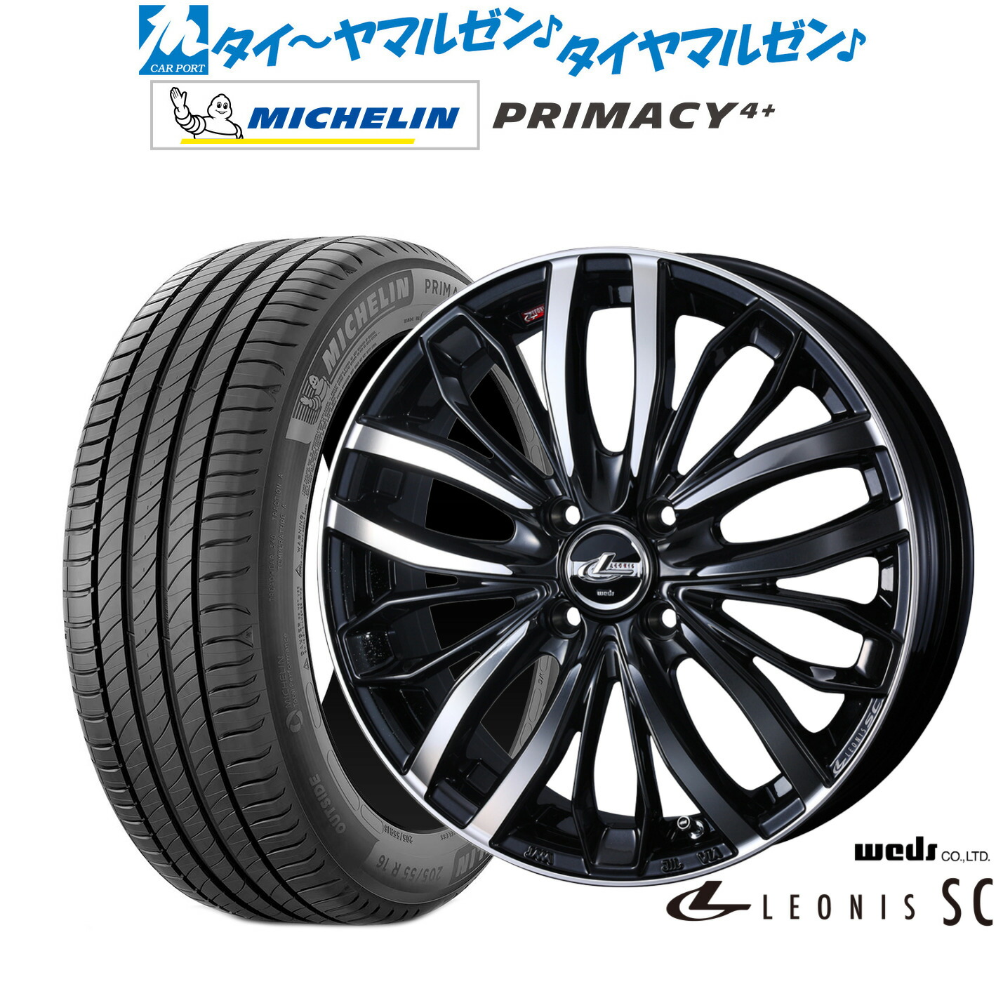 [18日]割引クーポン配布 新品 サマータイヤ ホイール4本セット ウェッズ レオニス SC 16インチ 6.0J ミシュラン プライマシー プライマシー4+ 195/50R16