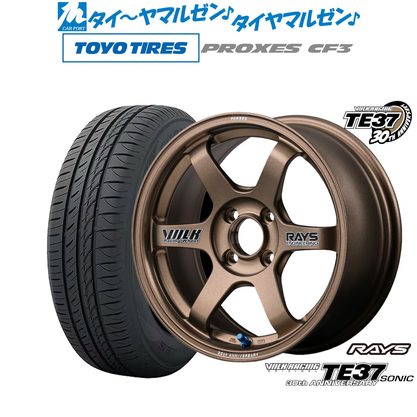 新品 サマータイヤ ホイール4本セット レイズ ボルクレーシング TE37 SONIC(ソニック) 30TH STICKER Ver. 15インチ 6.0J トーヨータイヤ プロクセス PROXES CF3 175/55R15
