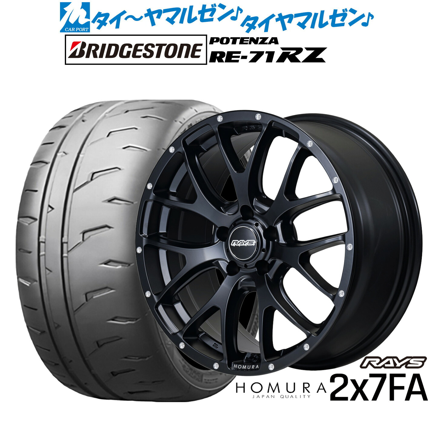 新品 サマータイヤ ホイール4本セットレイズ HOMURA ホムラ 2&times;7 FA18インチ 7.5Jブリヂストン POTENZA ポテンザ RE-71RZ245/45R18｜カーポートマルゼン 店