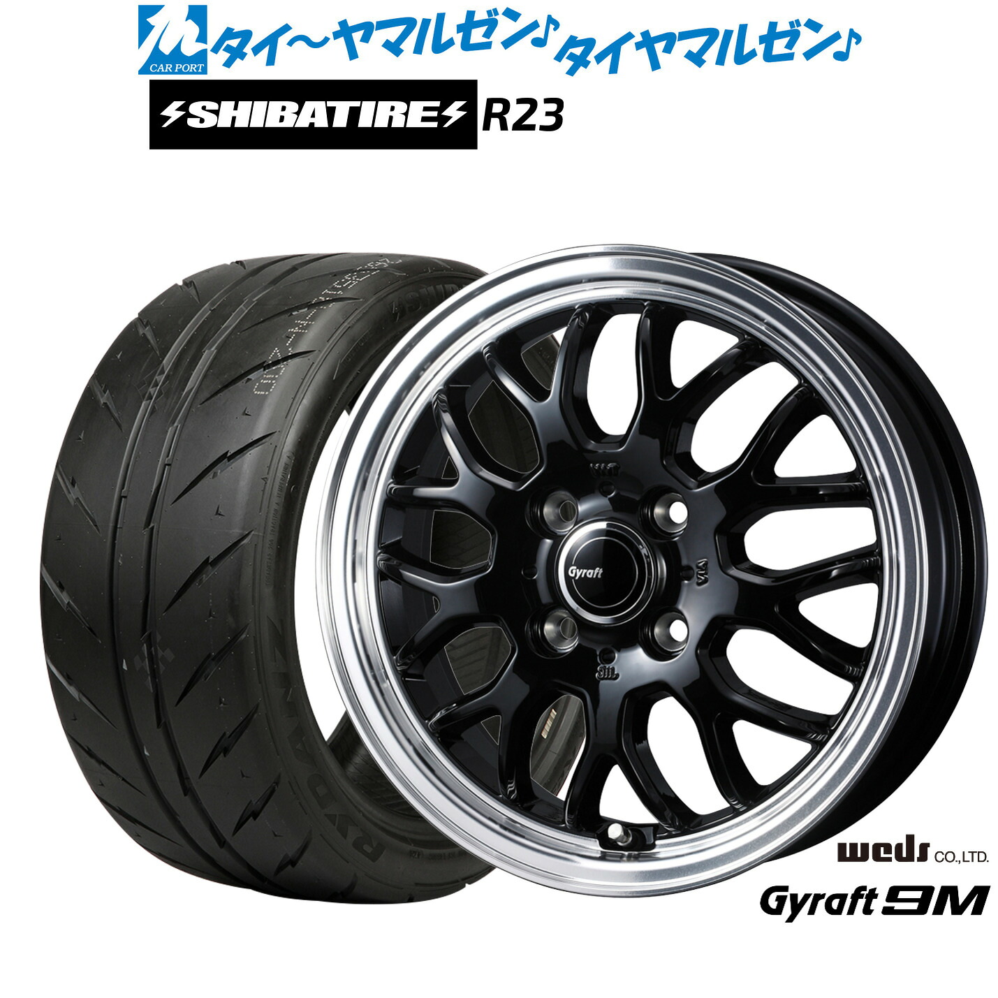 [ﾏﾗｿﾝ期間]P最大42倍&ｸｰﾎﾟﾝ配布 新品 サマータイヤ ホイール4本セット ウェッズ グラフト 9M 15インチ 4.5J SHIBATIRE シバタイヤ 300 (R23) 165/55R15