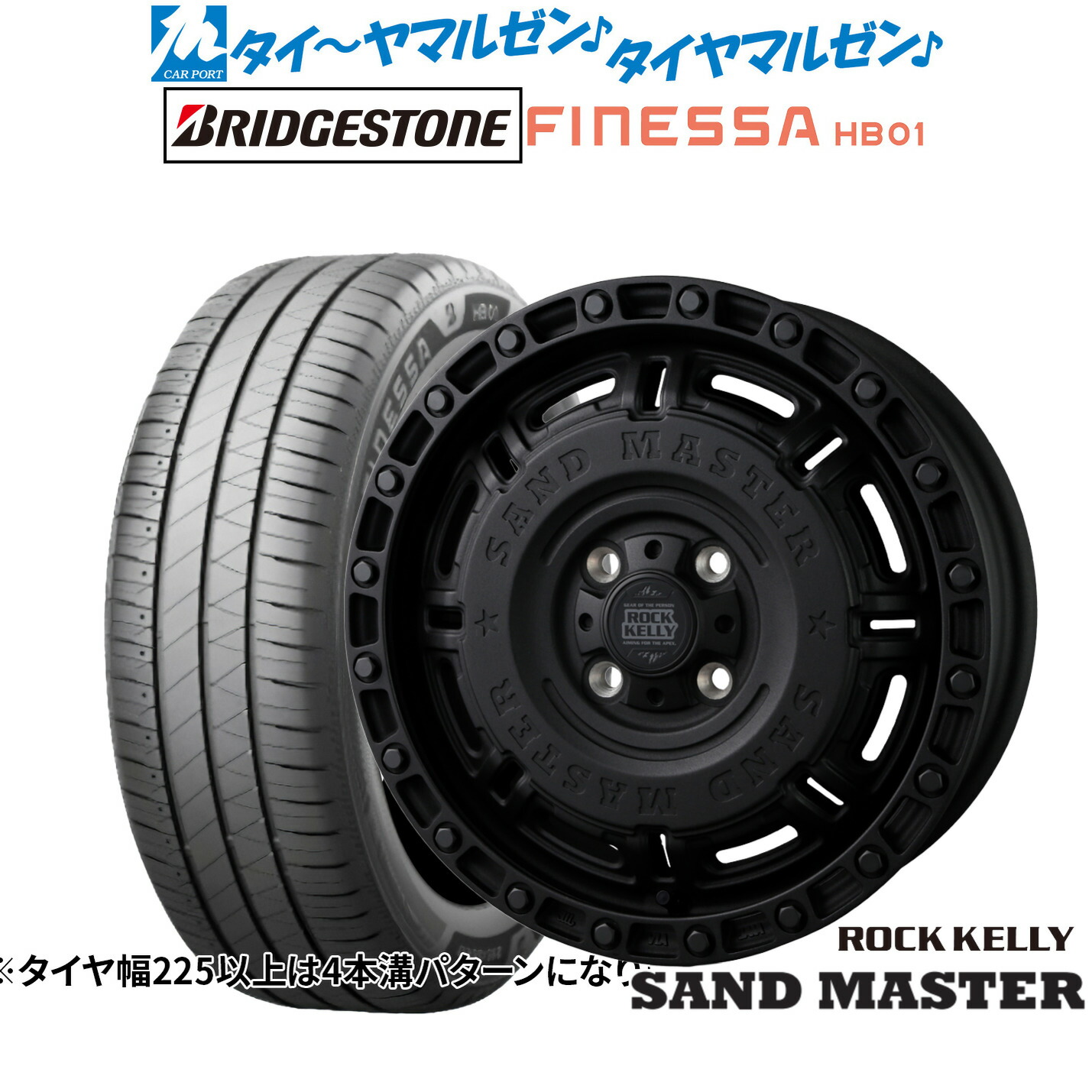 [ﾏﾗｿﾝ期間]P最大42倍&ｸｰﾎﾟﾝ配布 新品 サマータイヤ ホイール4本セット BADX ロックケリー ROCK KELLY SAND MASTER(サンドマスター) 14インチ 5.0J ブリヂストン FINESSA フィネッサ HB01 165/65R14
