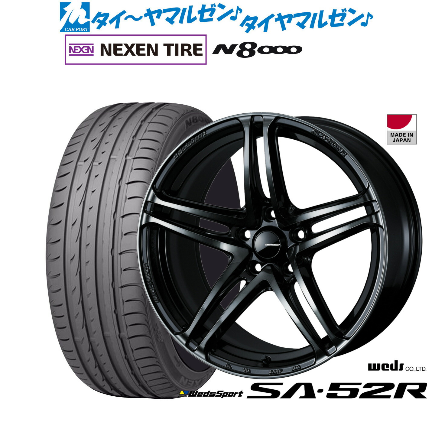 [18日]割引クーポン配布 新品 サマータイヤ ホイール4本セット ウェッズ ウェッズスポーツ SA-52R 18インチ 8.5J NEXEN ネクセン ロードストーン N8000 235/50R18
