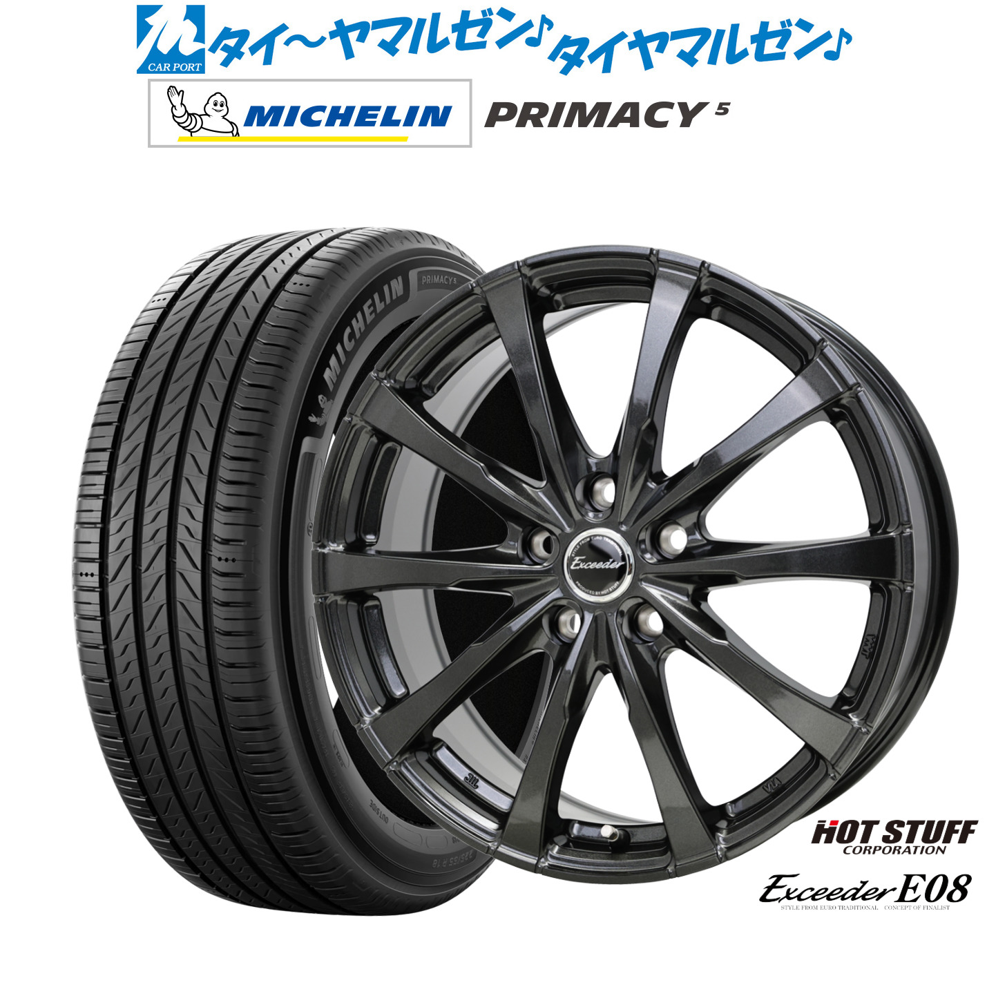 新品 サマータイヤ ホイール4本セットホットスタッフ エクシーダー E0818インチ 7.0Jミシュラン プライマシー プライマシー5215/40R18｜カーポートマルゼン 店 109,000円