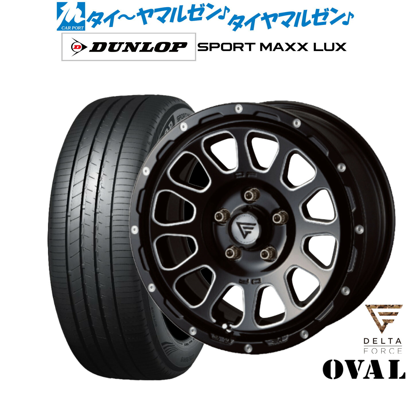 [ﾏﾗｿﾝ期間]P最大42倍&ｸｰﾎﾟﾝ配布 新品 サマータイヤ ホイール4本セット FORCE デルタフォース OVAL(オーバル) 17インチ 8.0J ダンロップ SPORT MAXX LUX 215/45R17