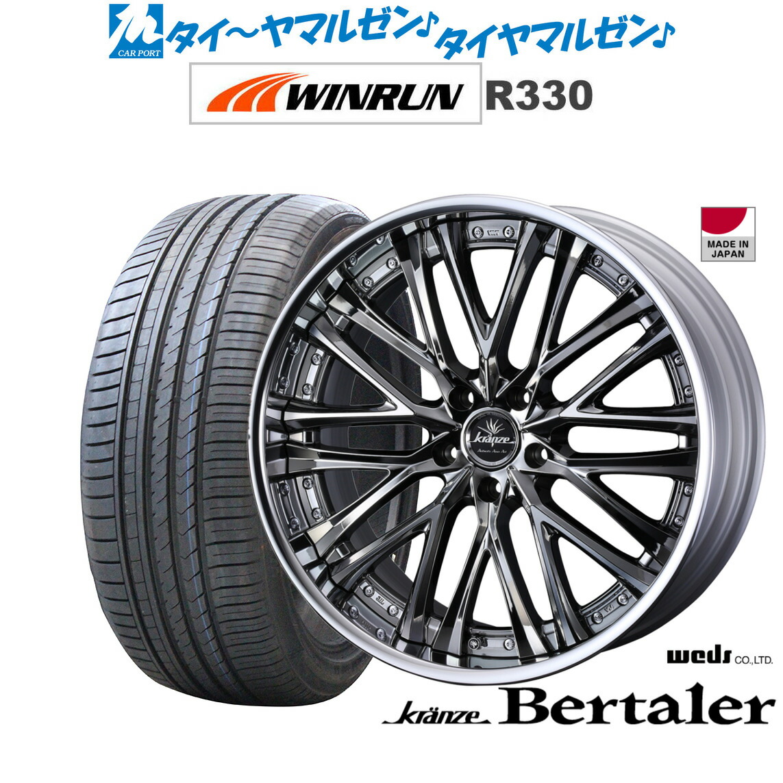 新品 サマータイヤ ホイール4本セットウェッズ クレンツェ ベルテーラー20インチ 8.5JWINRUN ウインラン R330245/40R20|カーポートマルゼン 店