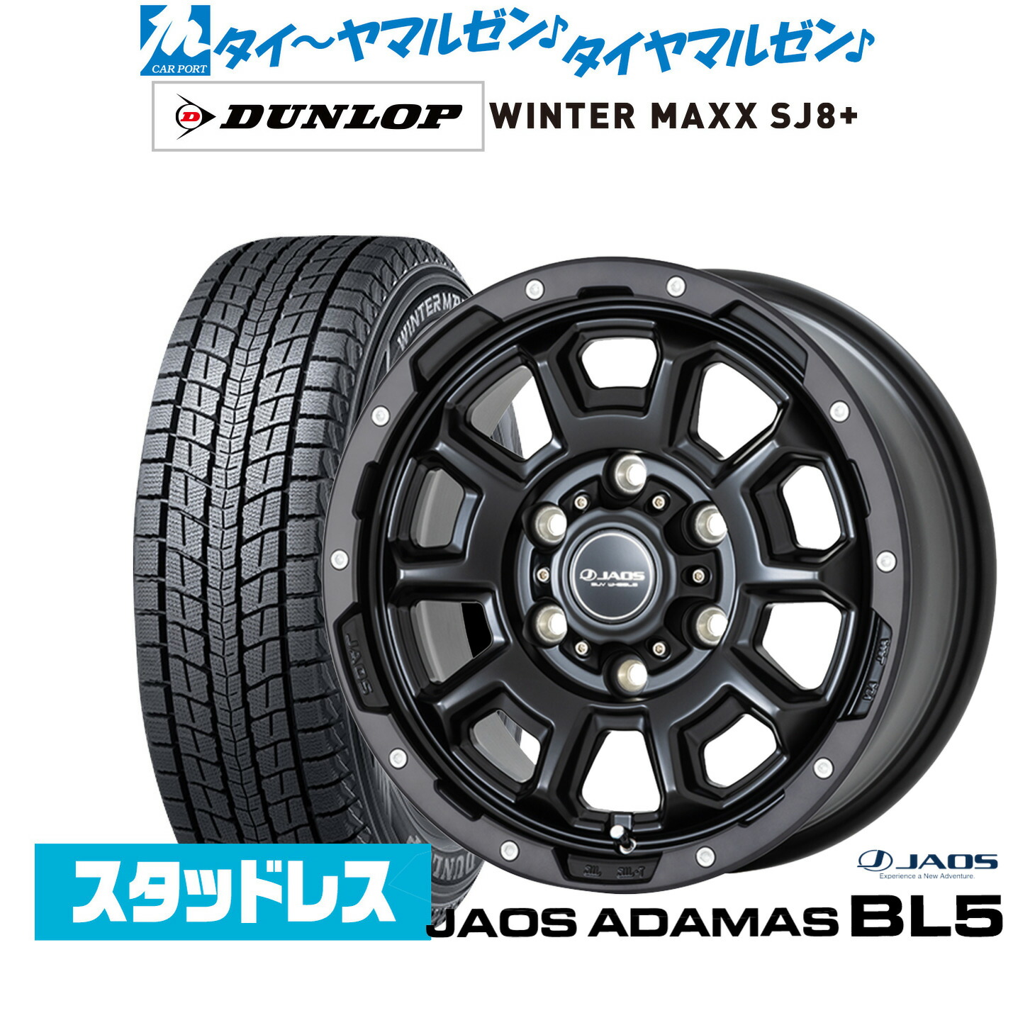 [ﾏﾗｿﾝ期間]P最大42倍&ｸｰﾎﾟﾝ配布 新品 スタッドレスタイヤ ホイール4本セット JAOS ジャオス アダマス BL5 16インチ 6.5J ダンロップ WINTER MAXX SJ8+ 215/65R16