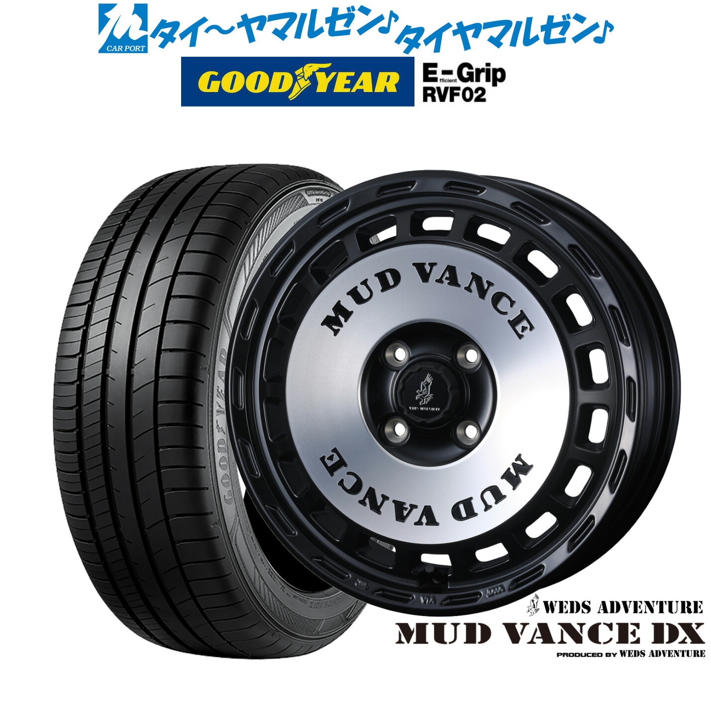 新品 サマータイヤ ホイール4本セット ウェッズ アドベンチャー マッドヴァンス DX 15インチ 4.5J グッドイヤー エフィシエント グリップ RVF02 165/60R15