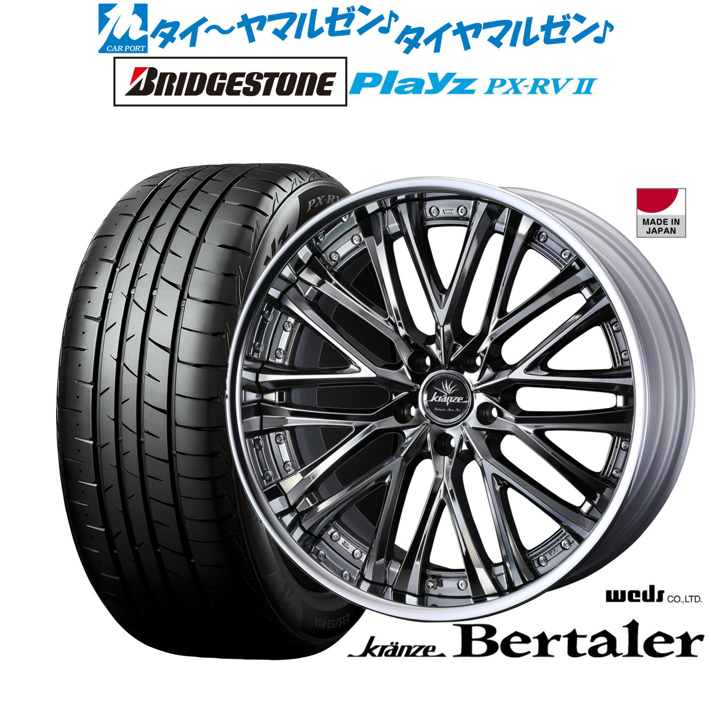 [マラソン期間]割引クーポン配布 新品 サマータイヤ ホイール4本セット ウェッズ クレンツェ ベルテーラー 19インチ 8.5J ブリヂストン PLAYZ プレイズ PX-RVII 225/45R19