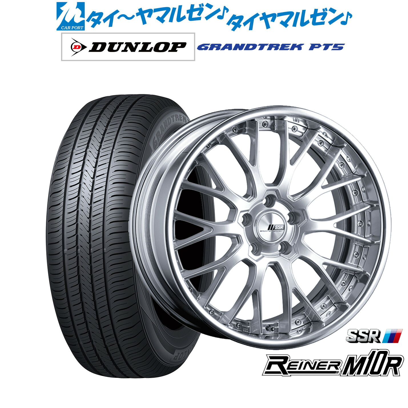 [ﾏﾗｿﾝ期間]P最大42倍&ｸｰﾎﾟﾝ配布 新品 サマータイヤ ホイール4本セット タナベ SSR ライナー M10R 19インチ 8.0J ダンロップ GRANDTREK グラントレック PT5 235/55R19