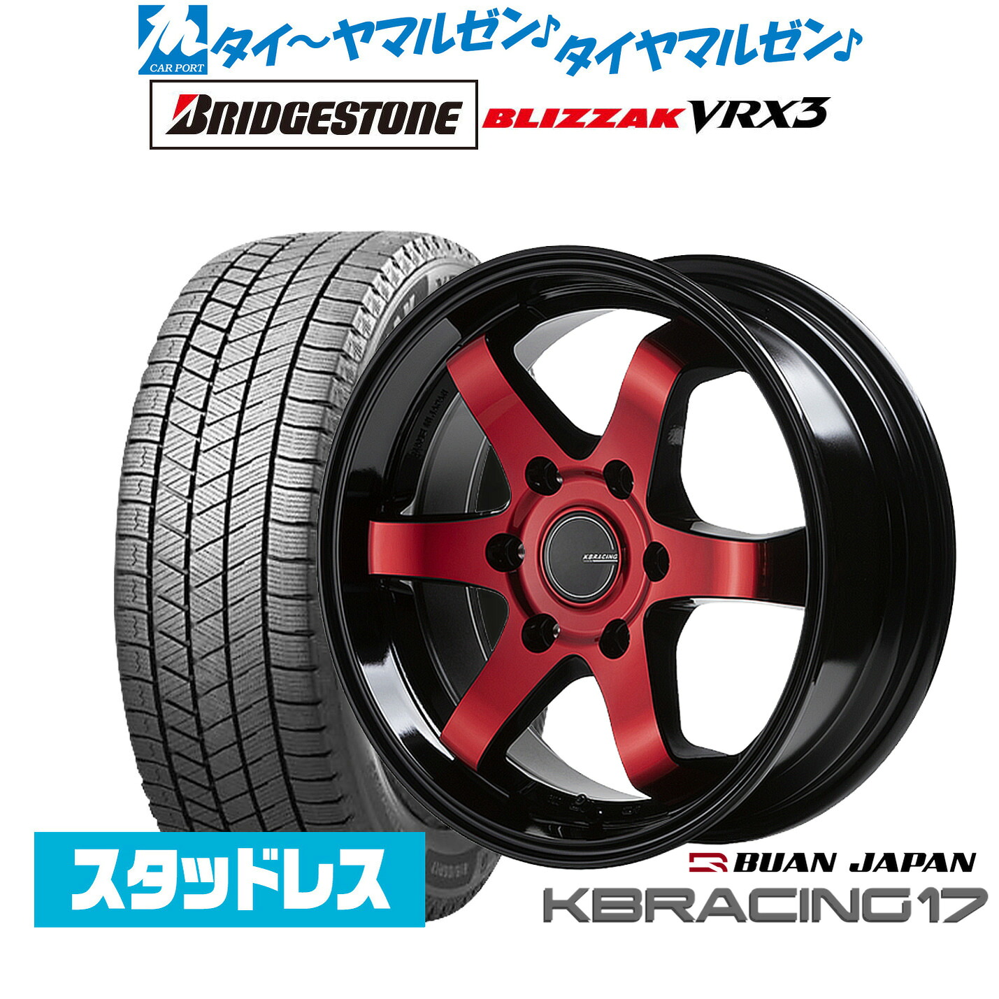 [5と0のつく日]割引クーポン配布新品 スタッドレスタイヤ ホイール4本セット舞杏 KB レーシング 1717インチ 6.5Jブリヂストン BLIZZAK ブリザック VRX3215/60R17｜カーポートマルゼン 店