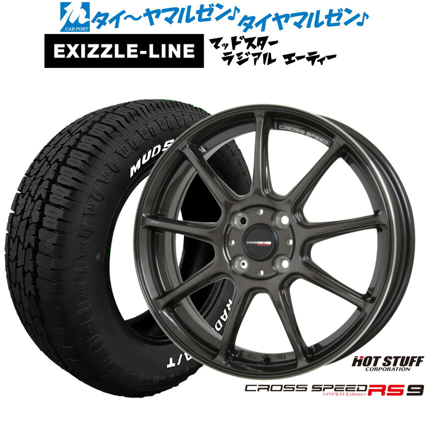 新品 サマータイヤ ホイール4本セット ホットスタッフ クロススピード ハイパーエディション RS-9 16インチ 6.0J エクシズルライン MUDSTAR マッドスター RADIAL(ラジアル) A/T 215/65R16