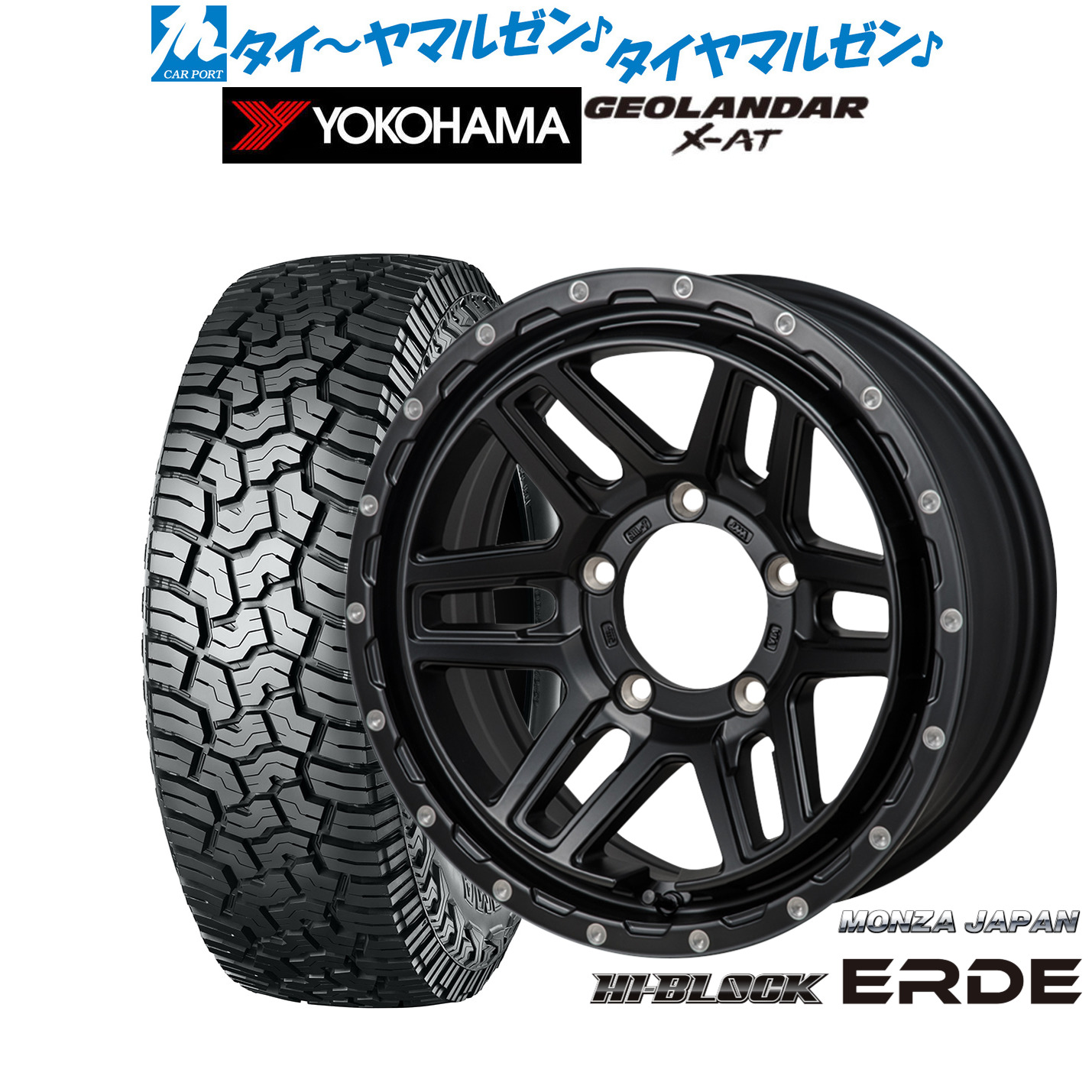 [マラソン期間]割引クーポン配布新品 サマータイヤ ホイール4本セットモンツァ ハイブロック エルデ16インチ 6.0Jヨコハマ GEOLANDAR ジオランダー X-AT (G016)185/85R16｜カーポートマルゼン 店