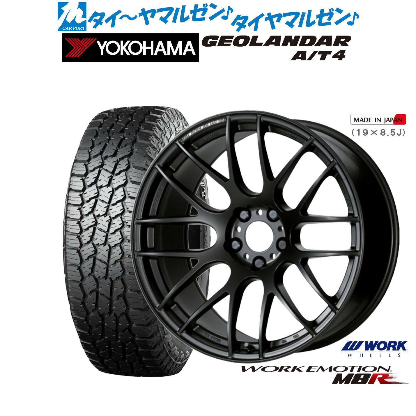 [ﾏﾗｿﾝ期間]P最大42倍&ｸｰﾎﾟﾝ配布 新品 オフロードタイヤ ホイール4本セット ワーク エモーション M8R 18インチ 7.5J ヨコハマ GEOLANDAR ジオランダー AT4 (G018) 235/60R18