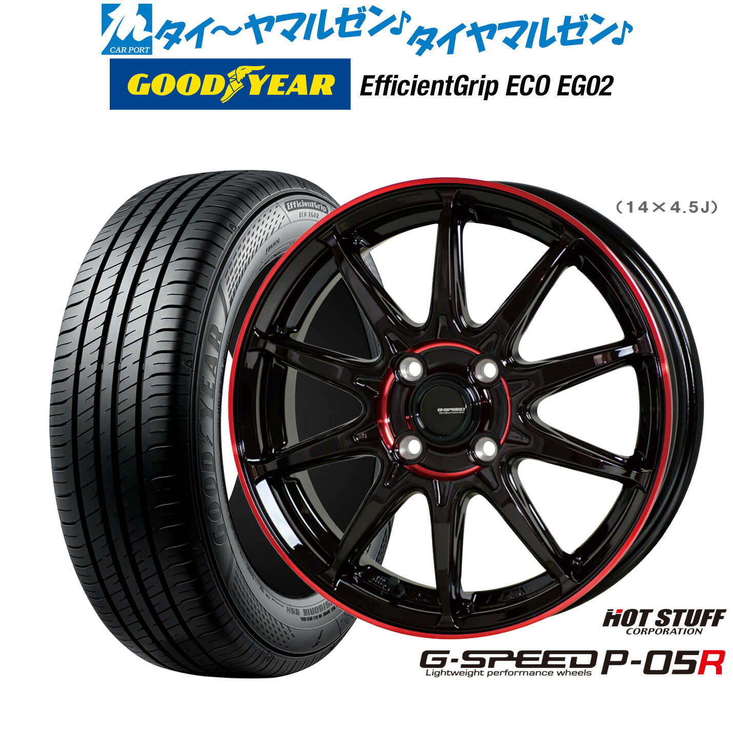 [ﾏﾗｿﾝ期間]P最大42倍&ｸｰﾎﾟﾝ配布 新品 サマータイヤ ホイール4本セット ホットスタッフ G.speed P-05R 15インチ 4.5J グッドイヤー エフィシエント グリップ エコ EG02 165/55R15
