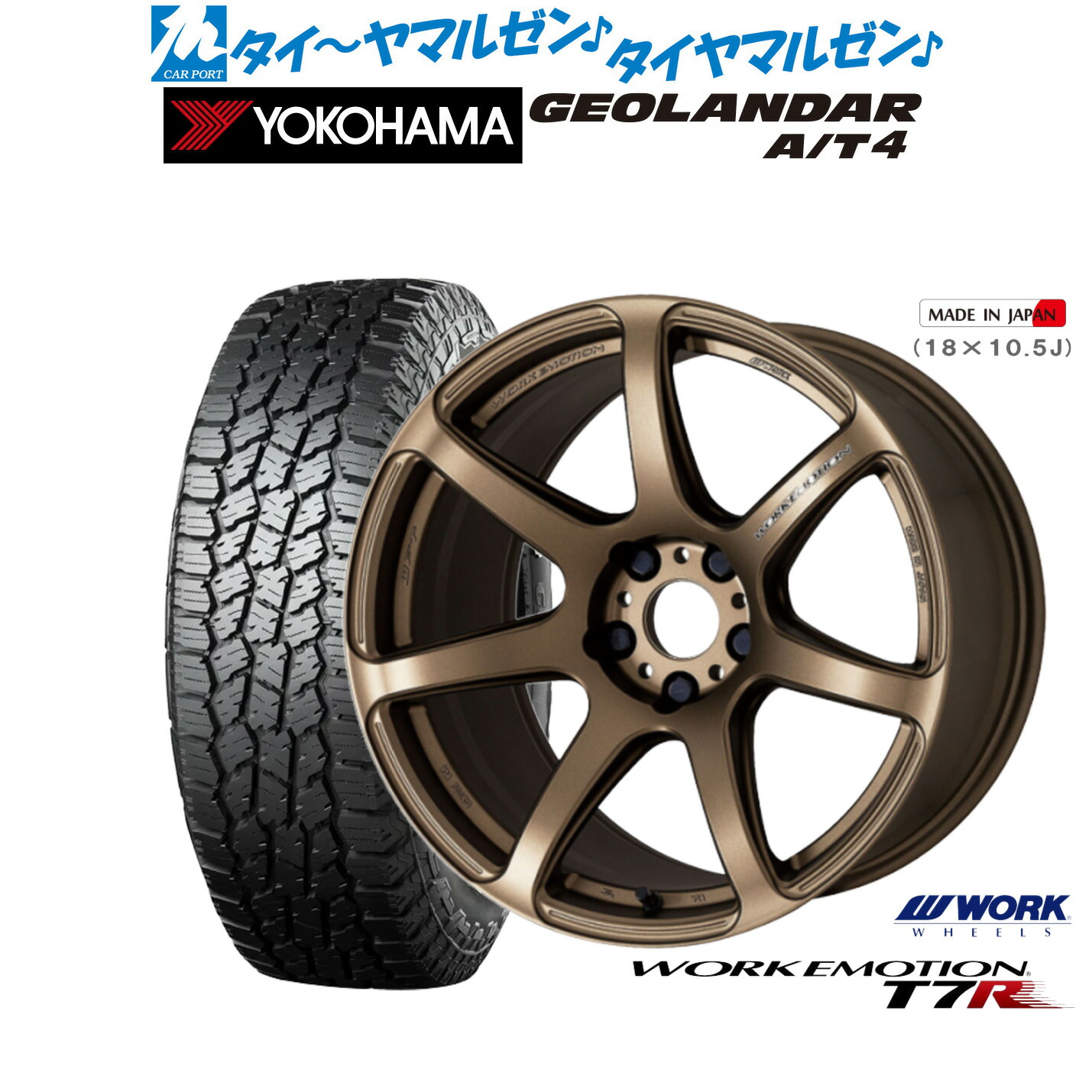 [ﾏﾗｿﾝ期間]P最大42倍&ｸｰﾎﾟﾝ配布 新品 オフロードタイヤ ホイール4本セット ワーク エモーション T7R 18インチ 7.5J ヨコハマ GEOLANDAR ジオランダー AT4 (G018) 235/60R18 111,050円