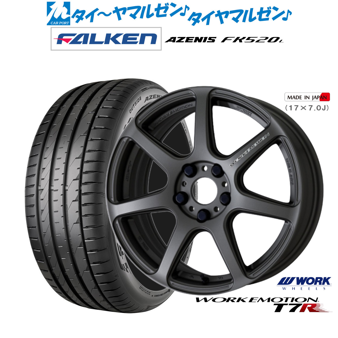 [マラソン期間]割引クーポン配布新品 サマータイヤ ホイール4本セットワーク エモーション T7R18インチ 7.5Jファルケン AZENIS アゼニス FK520L215/50R18｜カーポートマルゼン 店