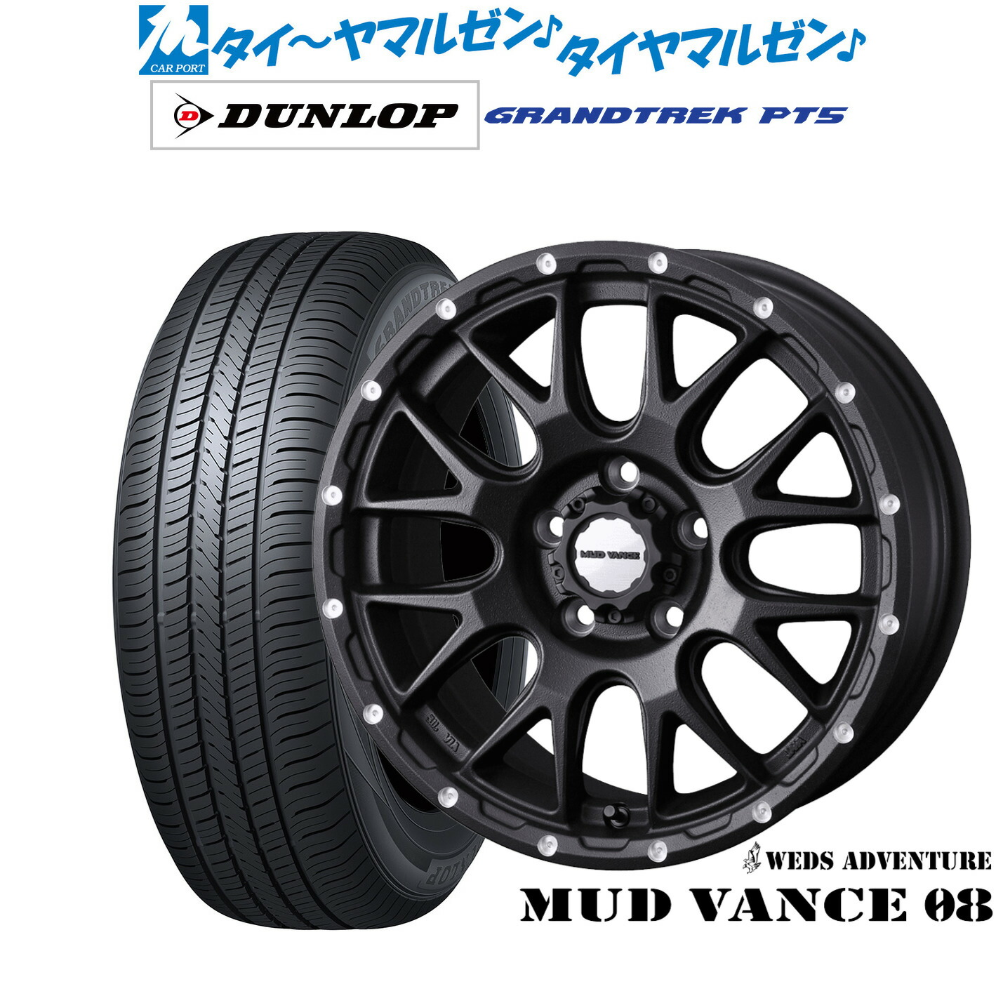[ﾏﾗｿﾝ期間]P最大42倍&ｸｰﾎﾟﾝ配布 新品 サマータイヤ ホイール4本セット ウェッズ アドベンチャー マッドヴァンス 08 17インチ 7.0J ダンロップ GRANDTREK グラントレック PT5 215/60R17