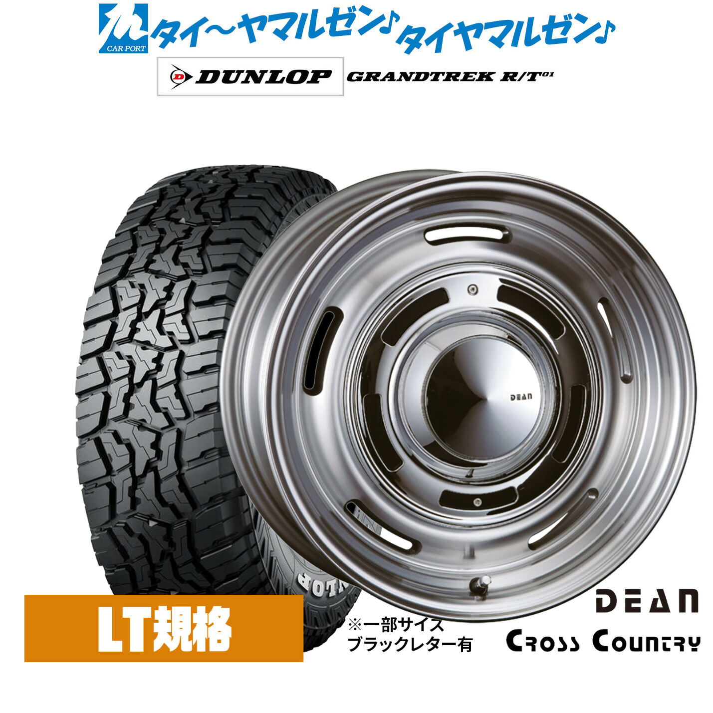 新品 サマータイヤ ホイール4本セット クリムソン ディーン クロスカントリー 16インチ 6.0J ダンロップ GRANDTREK グラントレック R/T01 215/65R16