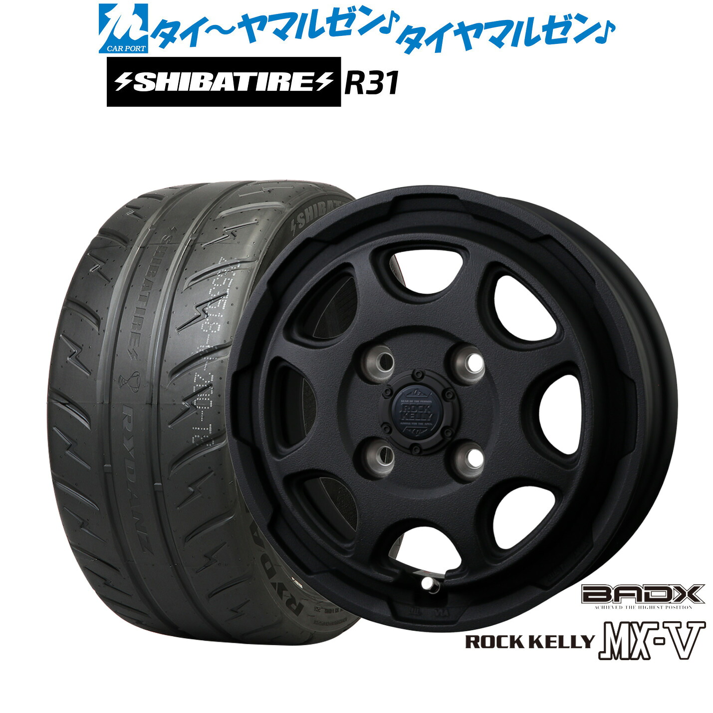 [マラソン期間]割引クーポン配布新品 サマータイヤ ホイール4本セットBADX ロックケリー ROCK KELLY MX-V15インチ 4.5JSHIBATIRE シバタイヤ 280R (R31)165/55R15｜カーポートマルゼン 店