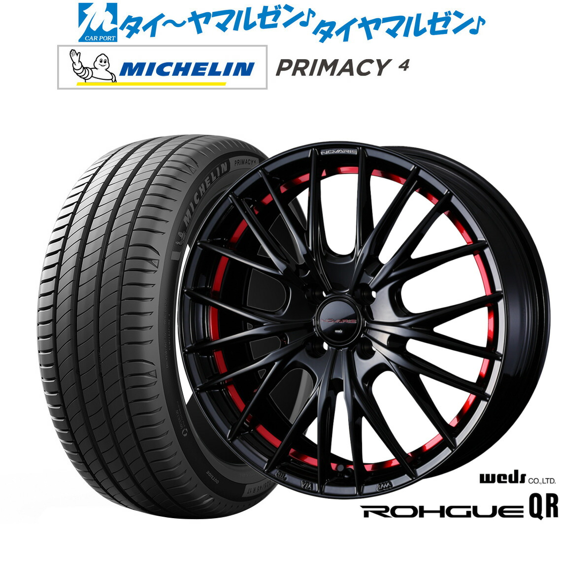新品 サマータイヤ ホイール4本セット ウェッズ ノヴァリス ローグ QR 17インチ 6.5J ミシュラン プライマシー プライマシー4 215/45R17