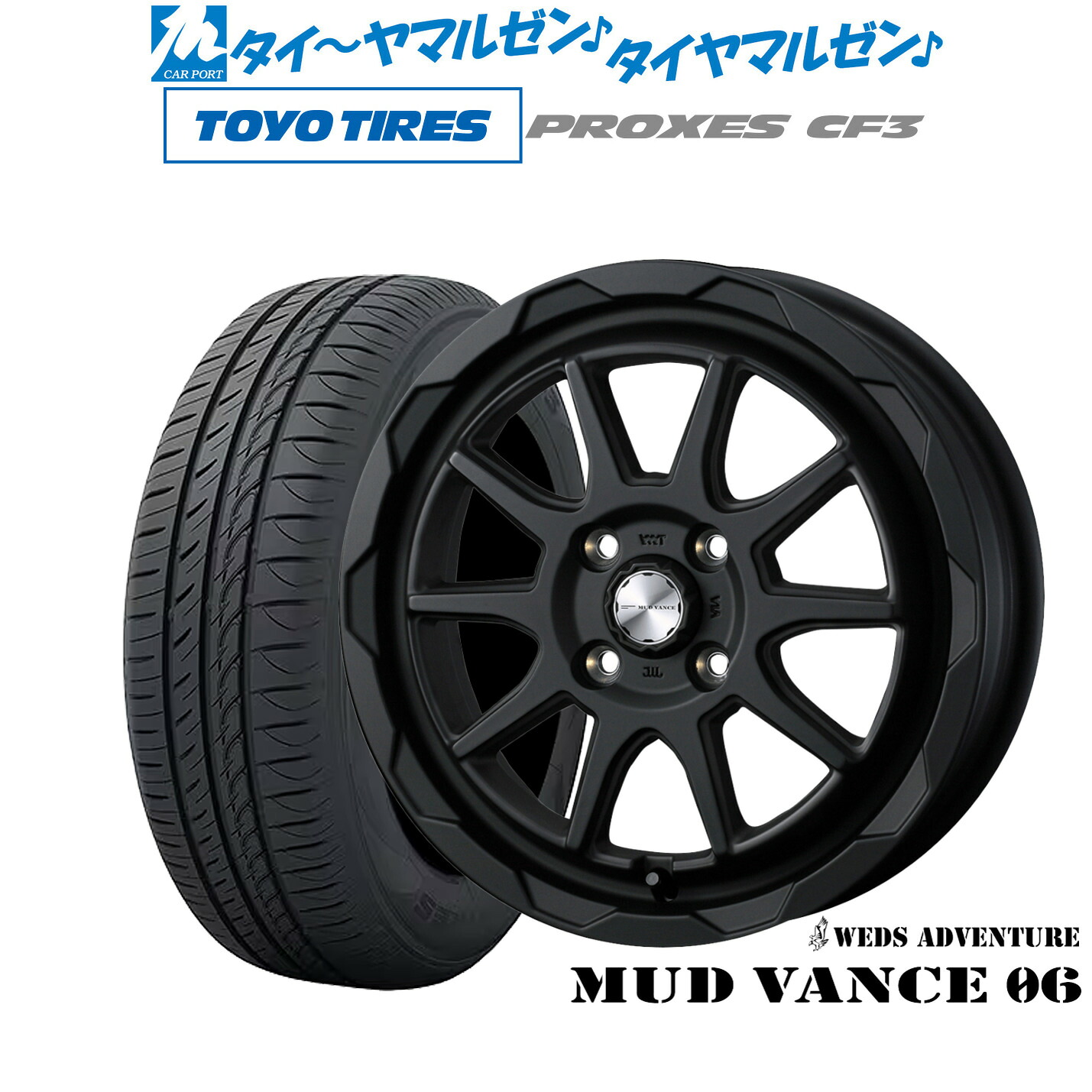 新品 サマータイヤ ホイール4本セット ウェッズ アドベンチャー マッドヴァンス 06 16インチ 6.0J トーヨータイヤ プロクセス PROXES CF3 205/60R16