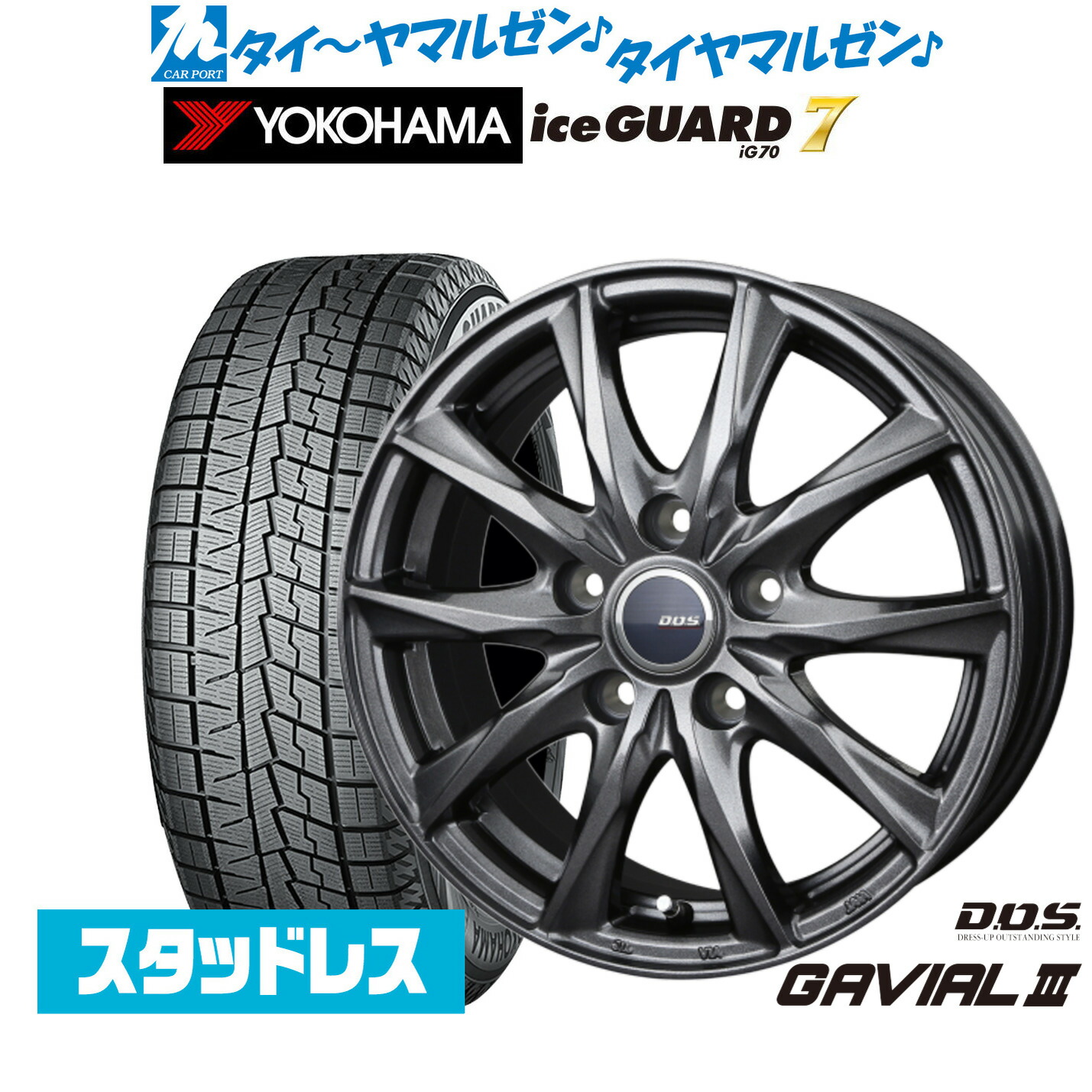 マルシン様用　16インチ　スタッドレス 8ebb5b9559482ea3_twl.jpg