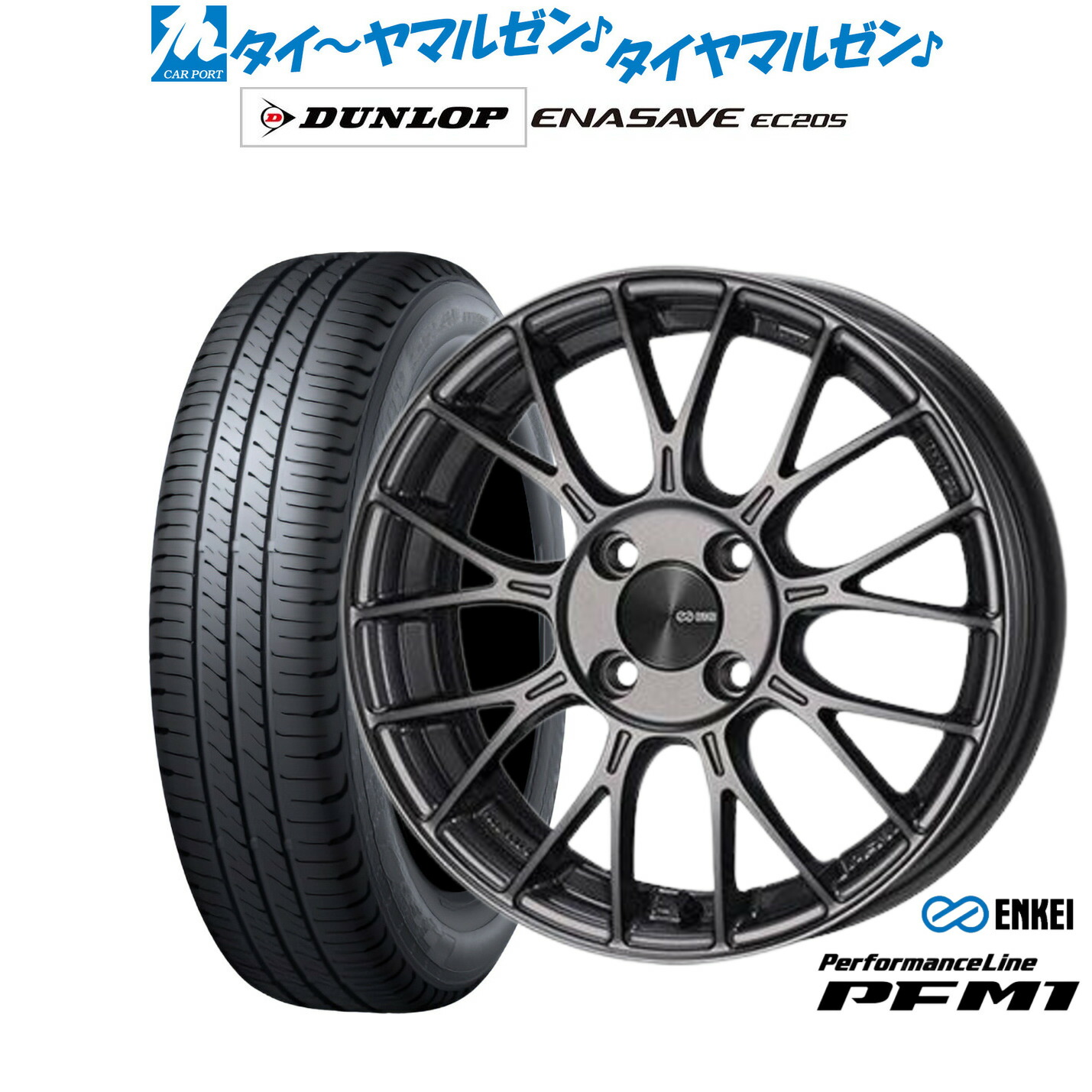 新品 サマータイヤ ホイール4本セット エンケイ PFM1 17インチ 7.0J ダンロップ ENASAVE エナセーブ EC205 215/45R17