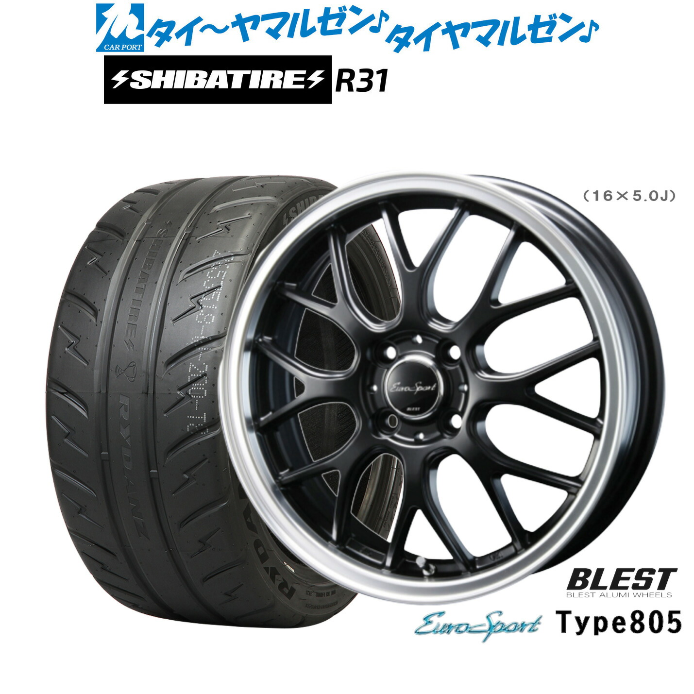 新品 サマータイヤ ホイール4本セット ニューレイトン ユーロスポーツ タイプ 805 16インチ 6.0J SHIBATIRE シバタイヤ 280R (R31) 205/55R16