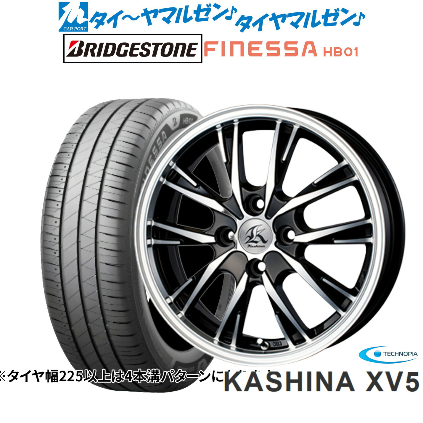 [ﾏﾗｿﾝ期間]P最大42倍&ｸｰﾎﾟﾝ配布 新品 サマータイヤ ホイール4本セット テクノピア カシーナ XV-5 14インチ 4.5J ブリヂストン FINESSA フィネッサ HB01 165/65R14