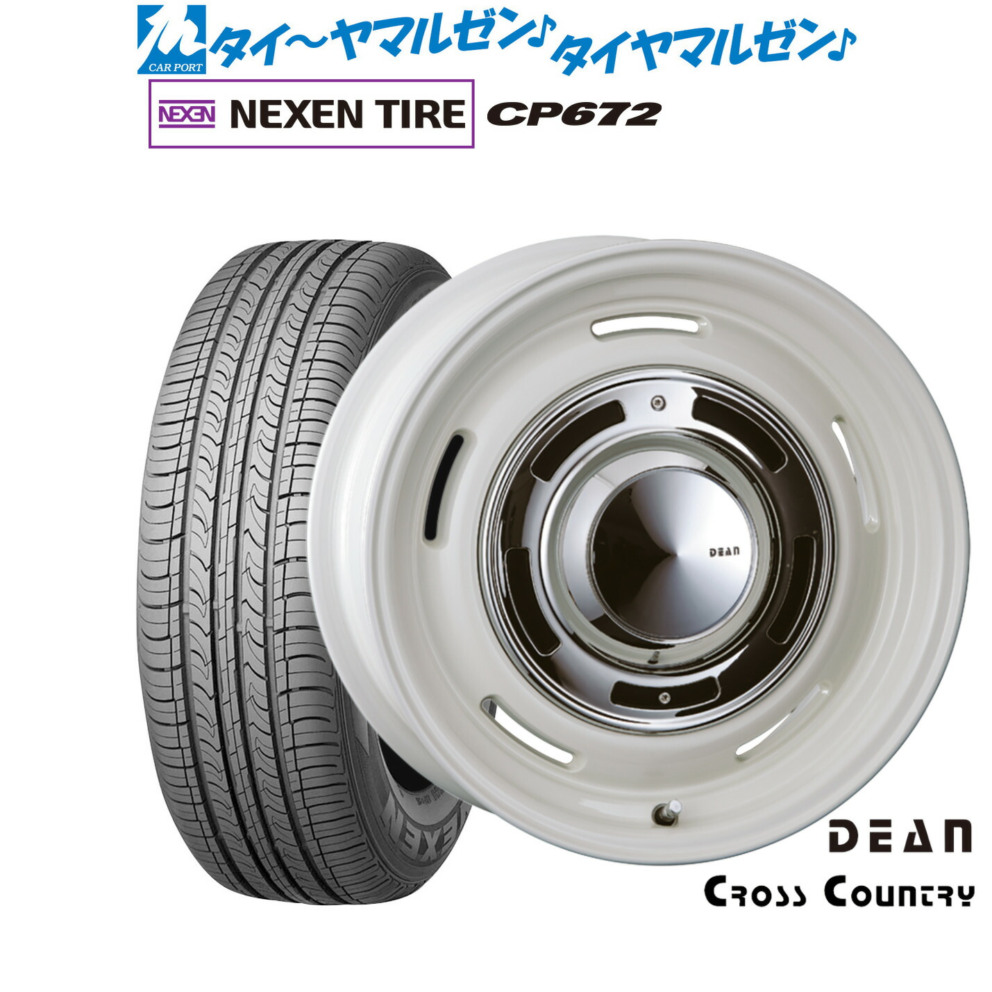 [18日]割引クーポン配布 新品 サマータイヤ ホイール4本セット クリムソン ディーン クロスカントリー 16インチ 6.0J NEXEN ネクセン CP672 195/55R16