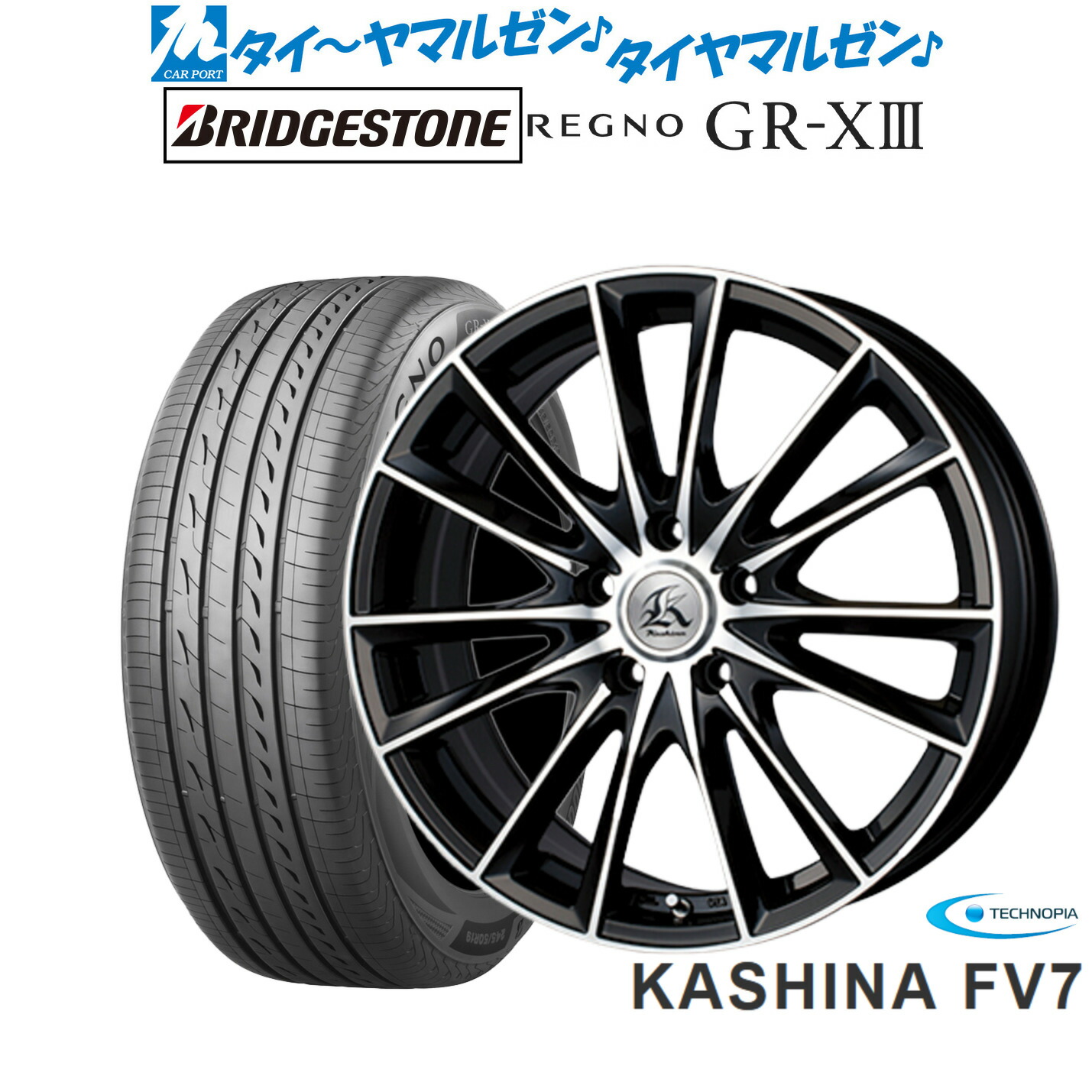 新品 サマータイヤ ホイール4本セット テクノピア カシーナ FV-7 19インチ 8.0J ブリヂストン REGNO レグノ GR-XIII(GR-X3) 235/55R19