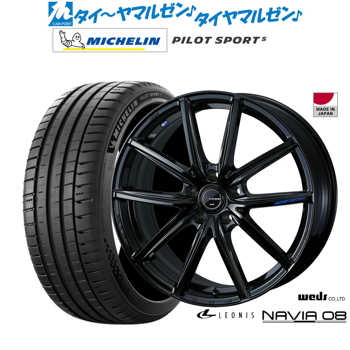 新品 サマータイヤ ホイール4本セットウェッズ レオニス ナヴィア0817インチ 7.0Jミシュラン パイロット スポーツ 5215/50R17｜カーポートマルゼン 店