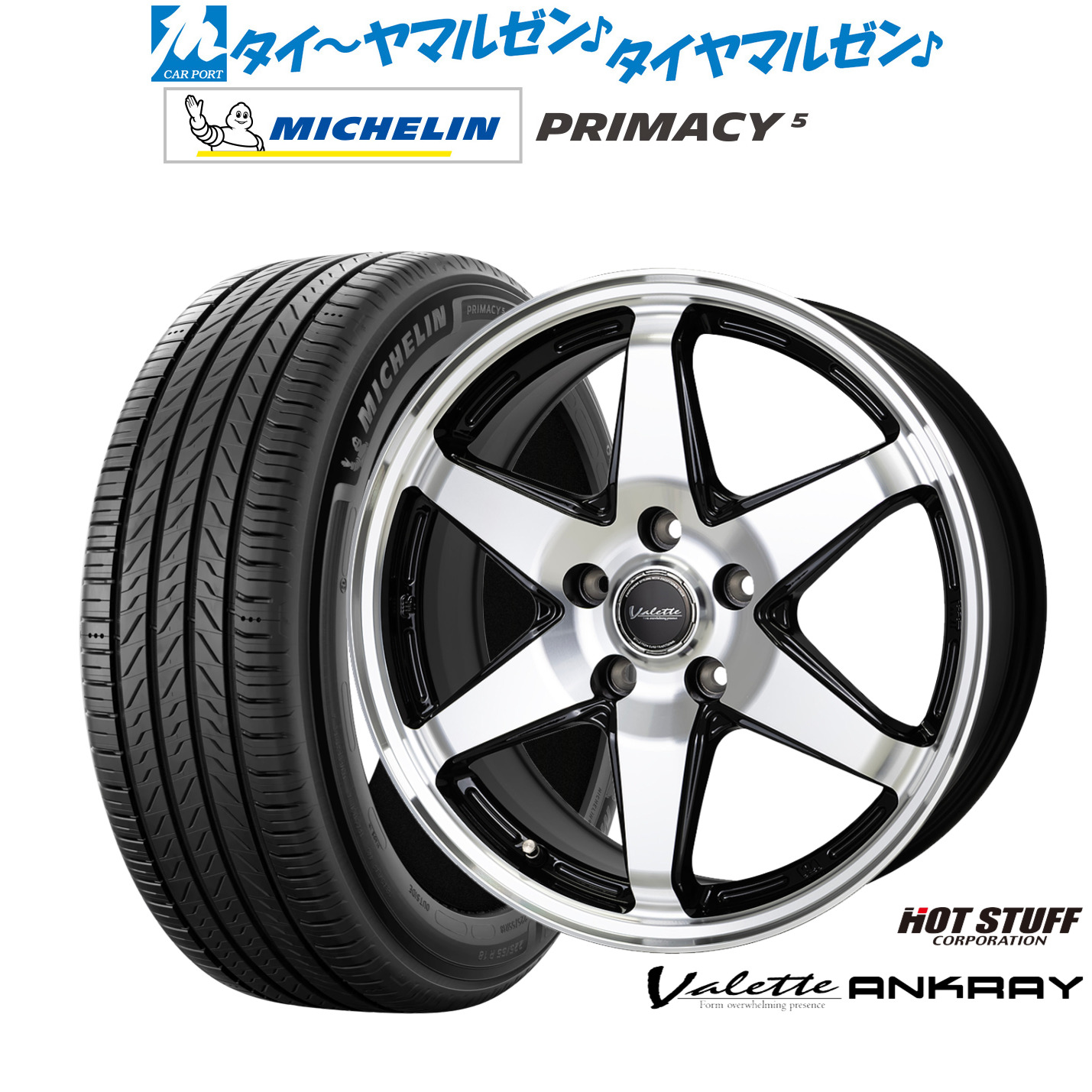 新品 サマータイヤ ホイール4本セットホットスタッフ ヴァレット アンクレイ17インチ 7.0Jミシュラン プライマシー プライマシー5205/50R17｜カーポートマルゼン 店
