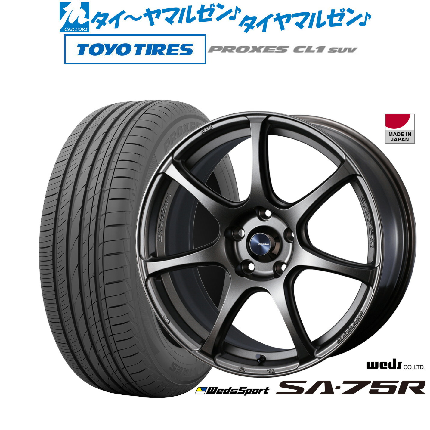 [18日]割引クーポン配布 新品 サマータイヤ ホイール4本セット ウェッズ ウェッズスポーツ SA-75R 18インチ 7.5J トーヨータイヤ プロクセス PROXES CL1 SUV 225/50R18