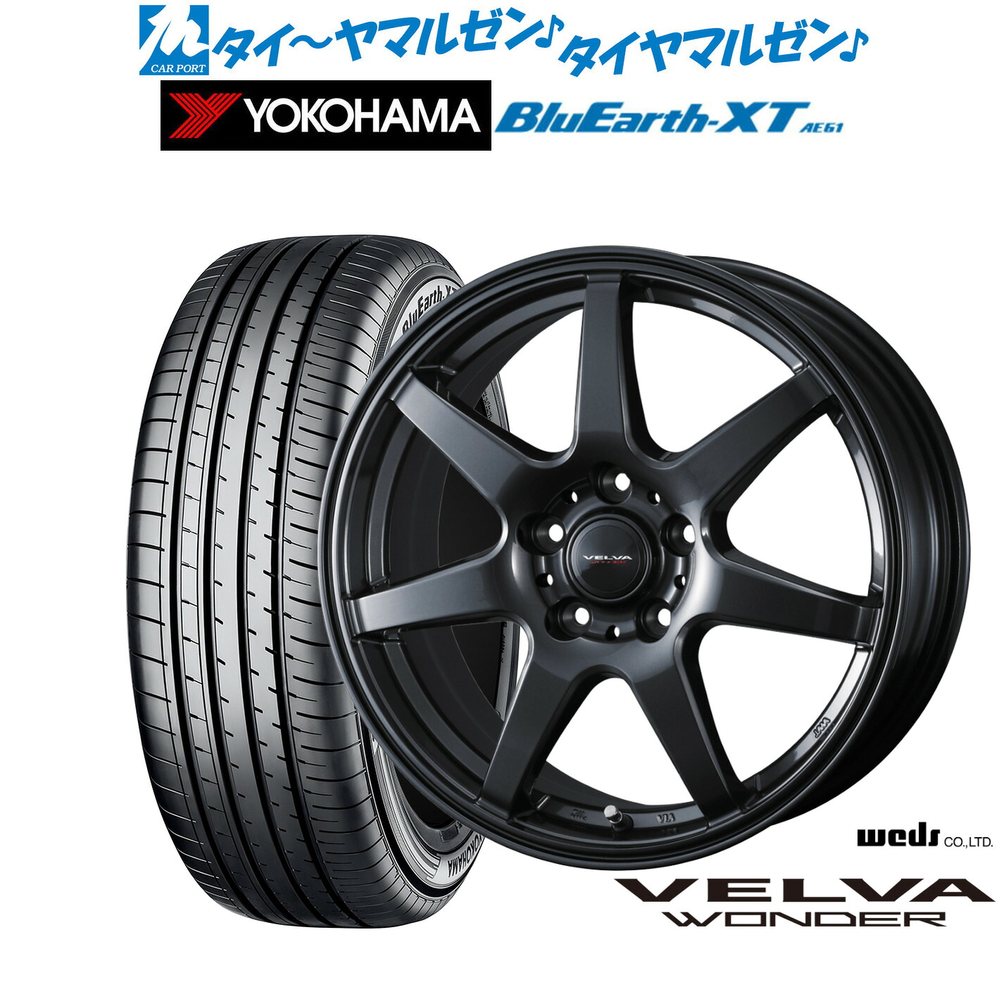 [18日]割引クーポン配布 新品 サマータイヤ ホイール4本セット ウェッズ ヴェルヴァ ワンダー 16インチ 6.0J ヨコハマ BluEarth ブルーアース XT (AE61) 215/60R16