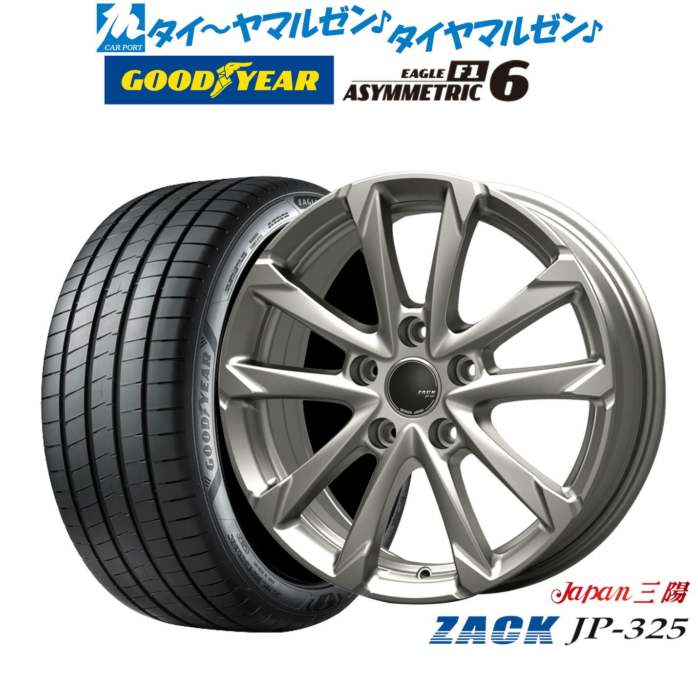 [マラソン期間]割引クーポン配布新品 サマータイヤ ホイール4本セットJAPAN三陽 ZACK JP-32517インチ 7.0Jグッドイヤー イーグル F1 アシメトリック6225/50R17｜カーポートマルゼン 店