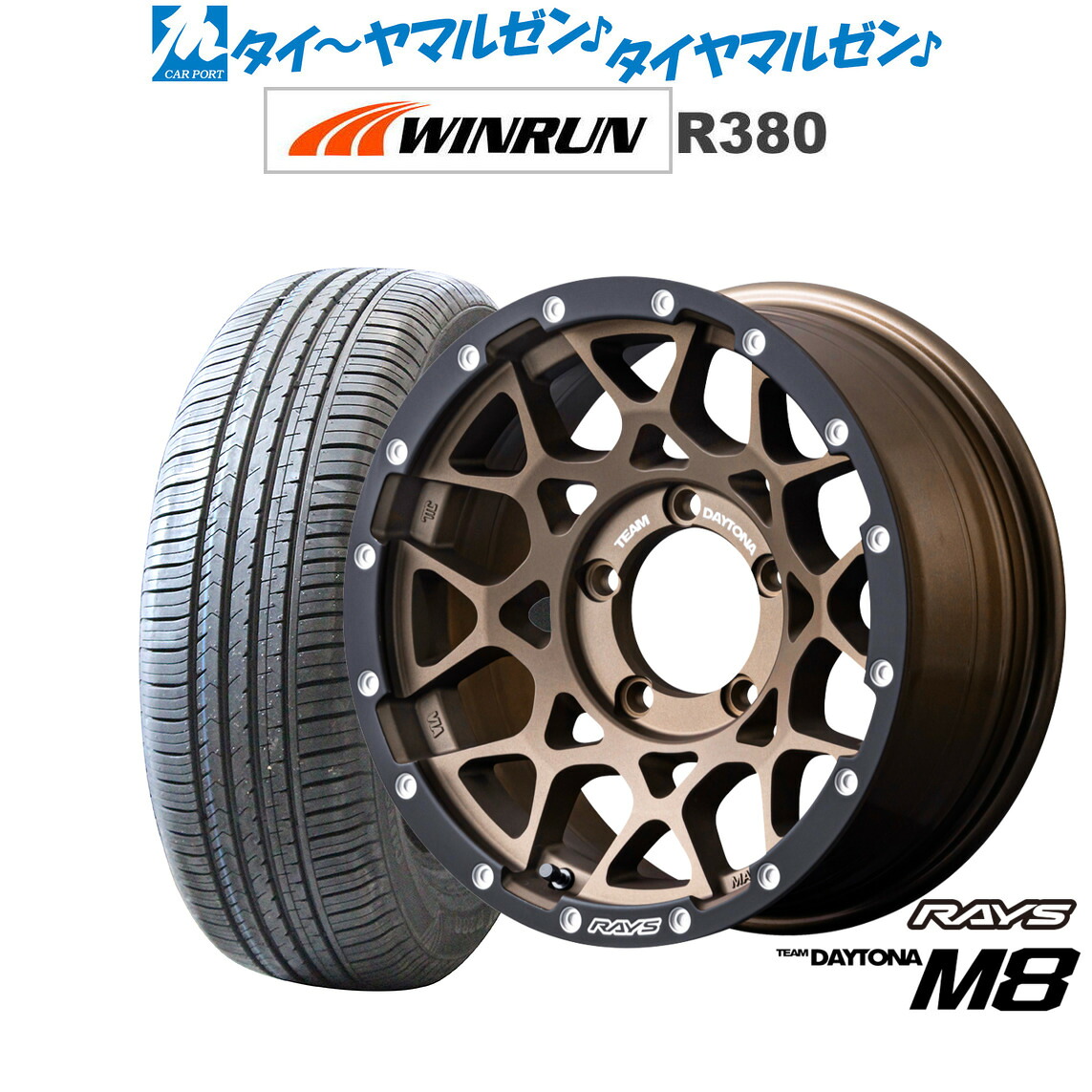新品 サマータイヤ ホイール4本セットレイズ チームデイトナ M8 xB Edition16インチ 6.0JWINRUN ウインラン R380215/65R16|カーポートマルゼン 店