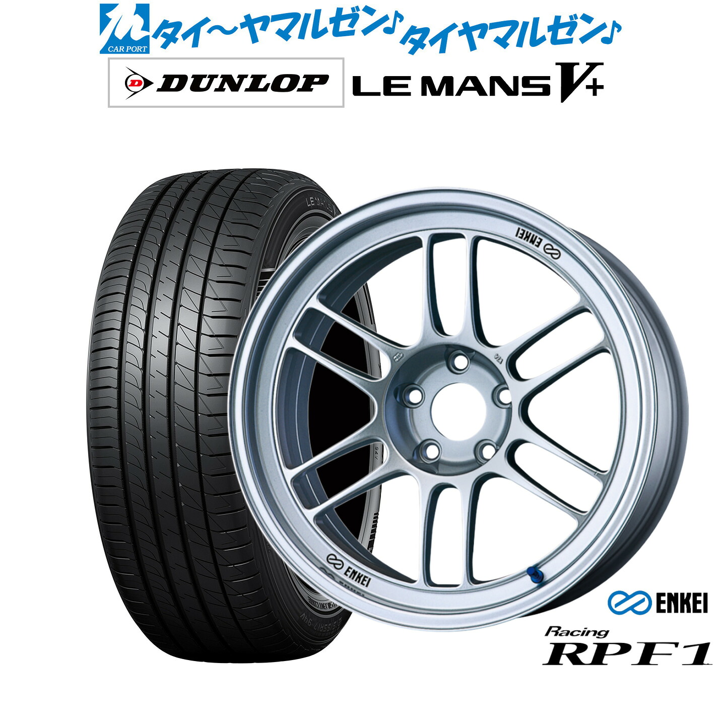 新品 サマータイヤ ホイール4本セット エンケイ RPF1 17インチ 7.5J ダンロップ LEMANS ルマン V+ (ファイブプラス) 205/40R17 222,900円