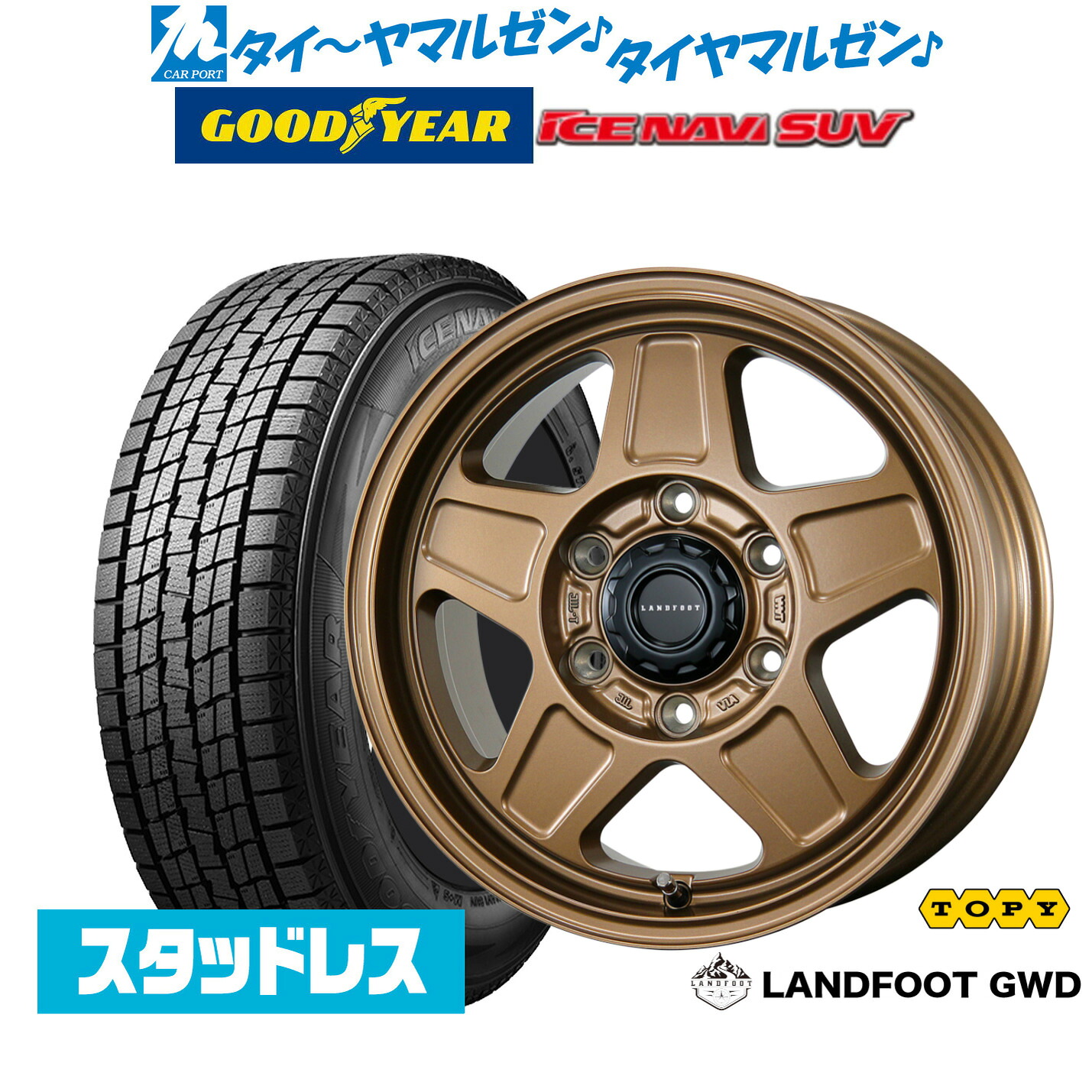 [ﾏﾗｿﾝ期間]P最大42倍&ｸｰﾎﾟﾝ配布 【2025年製】新品 スタッドレスタイヤ ホイール4本セット トピー ランドフット GWD 16インチ 6.5J グッドイヤー ICE NAVI アイスナビ SUV 215/65R16