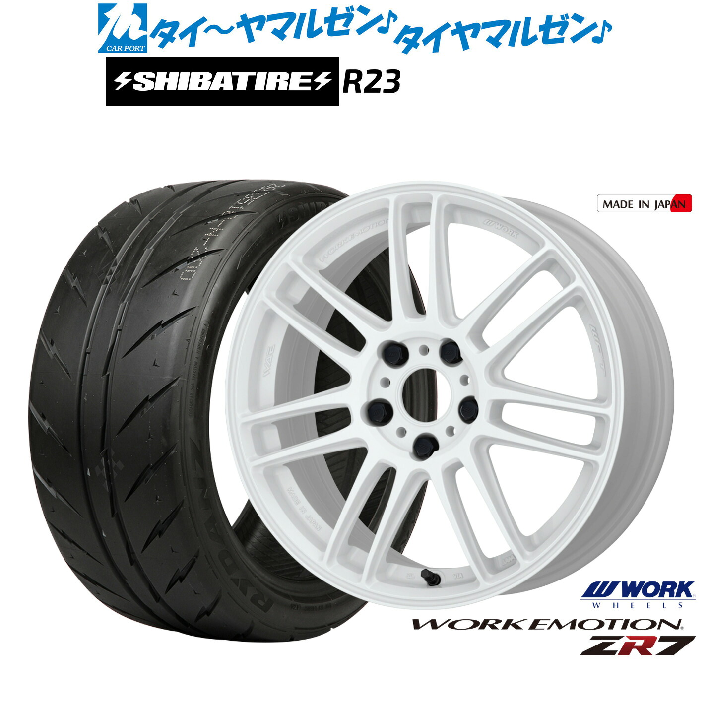 [ﾏﾗｿﾝ期間]P最大42倍&ｸｰﾎﾟﾝ配布 新品 サマータイヤ ホイール4本セット ワーク エモーション ZR7 19インチ 8.5J SHIBATIRE シバタイヤ 200R (R23) 245/40R19