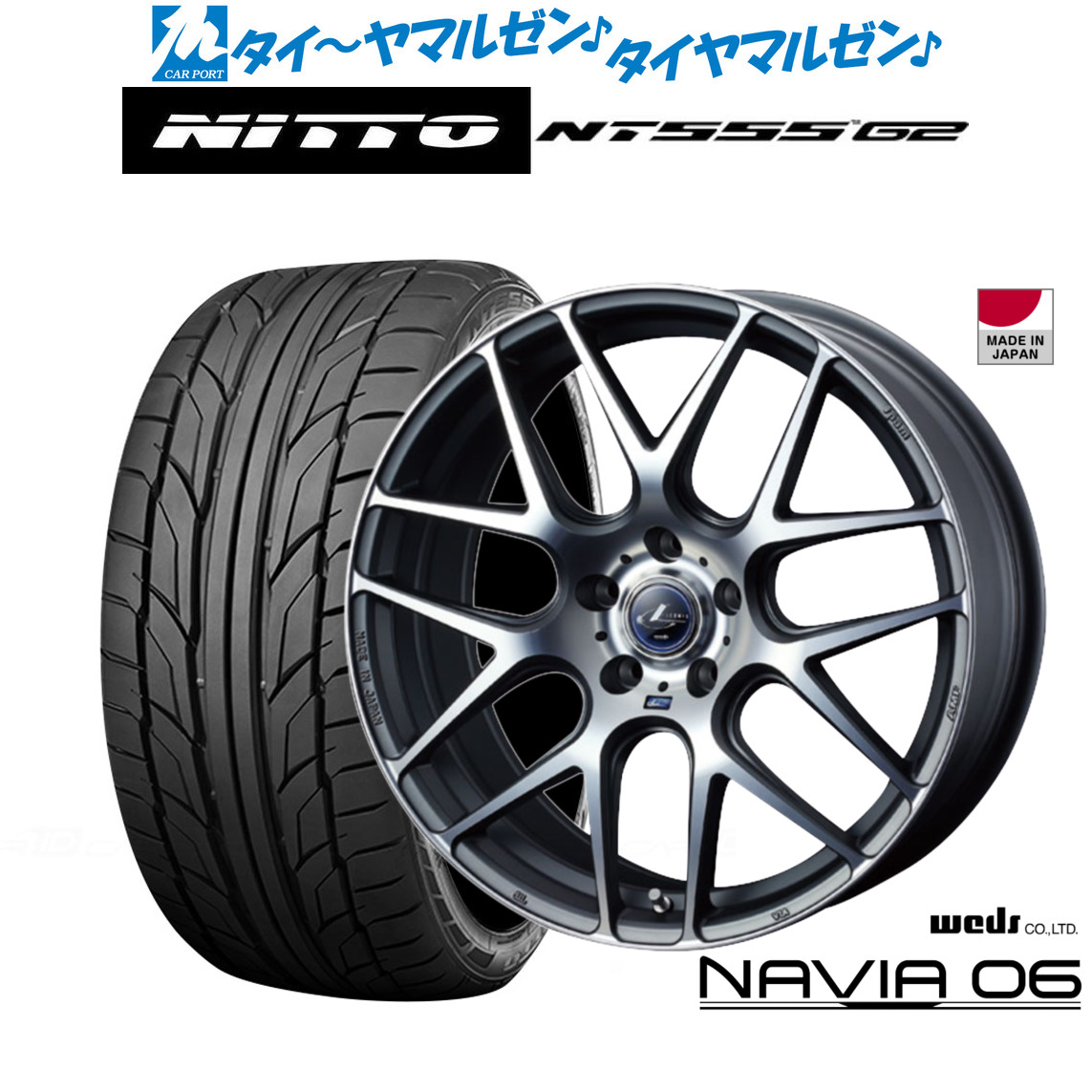 最大10万P当たる！大抽選開催中 新品 サマータイヤ ホイール4本セット ウェッズ レオニス ナヴィア06 17インチ 7.0J NITTO NT555 G2 225/45R17